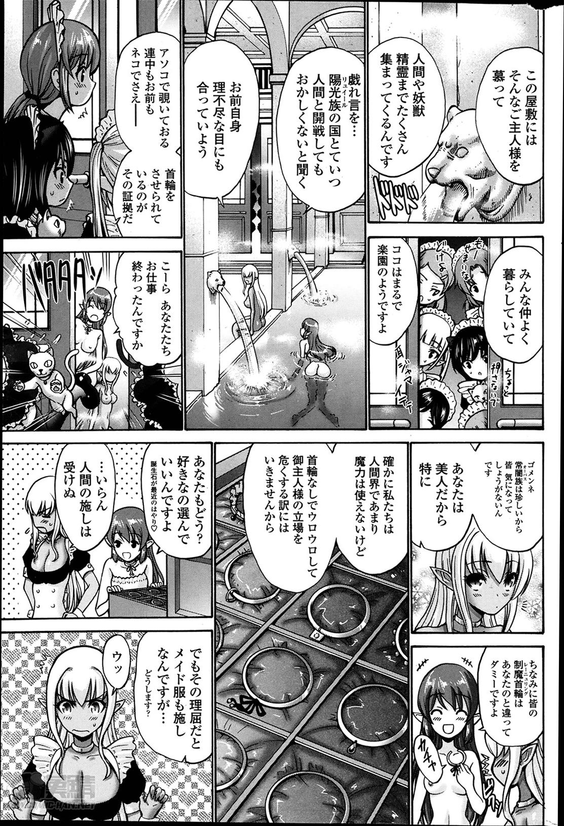 Cum Inside Kuro Yousei Fantasy - Page 7