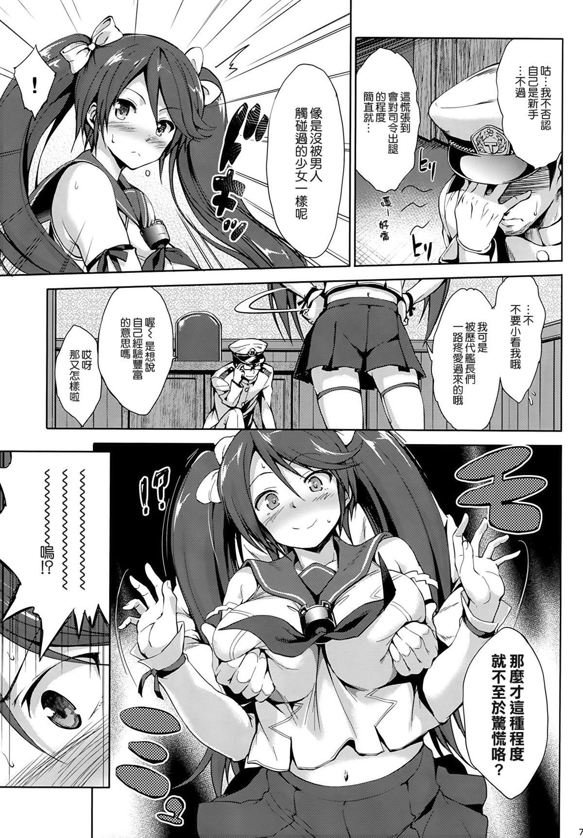 Oiled 五十鈴育乳日誌 - Kantai collection Wet Pussy - Page 6