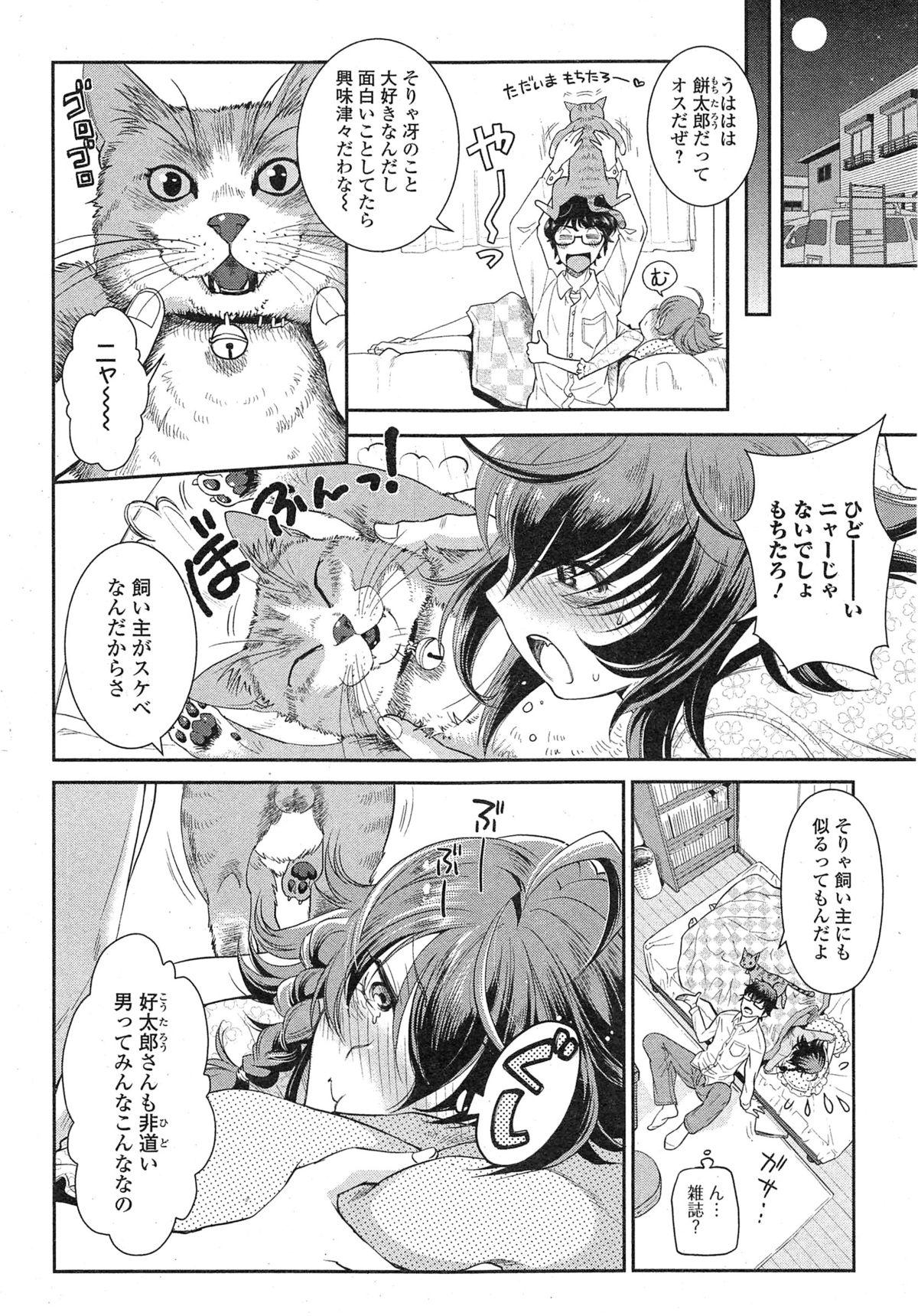 Behind Comic Toutetsu 2014-10 Vol. 1 Cogiendo - Page 10