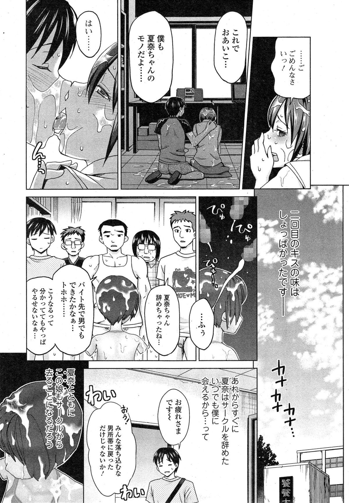 Comic Toutetsu 2014-10 Vol. 1 129