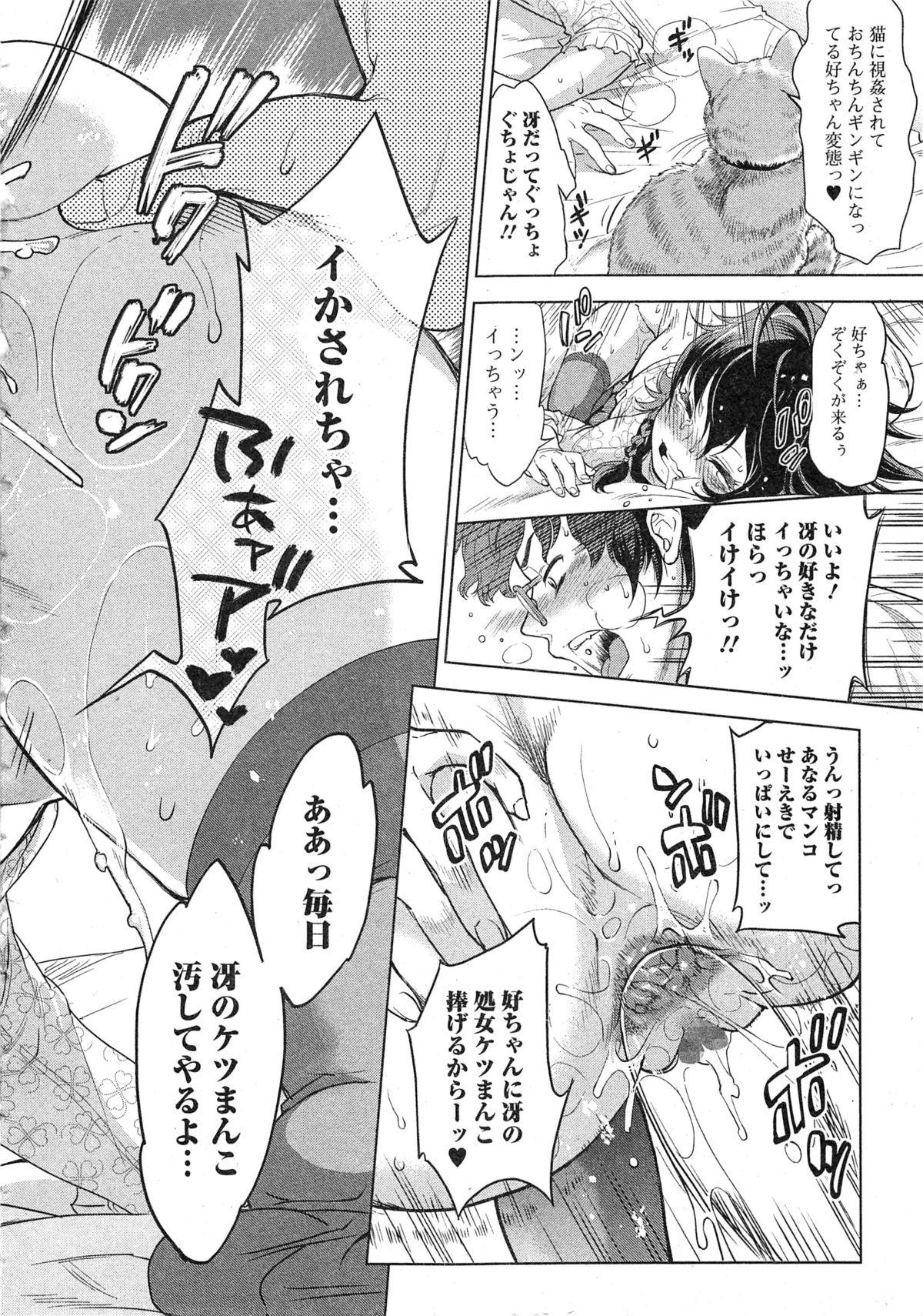 Comic Toutetsu 2014-10 Vol. 1 25