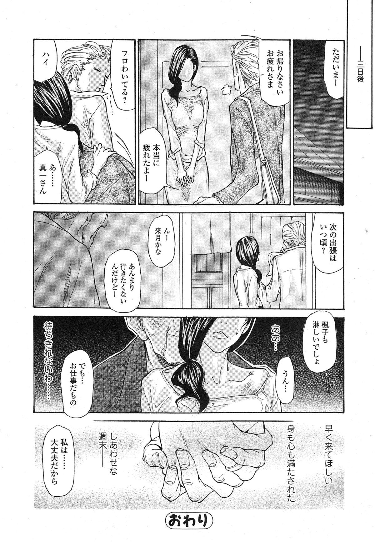 Comic Toutetsu 2014-10 Vol. 1 84