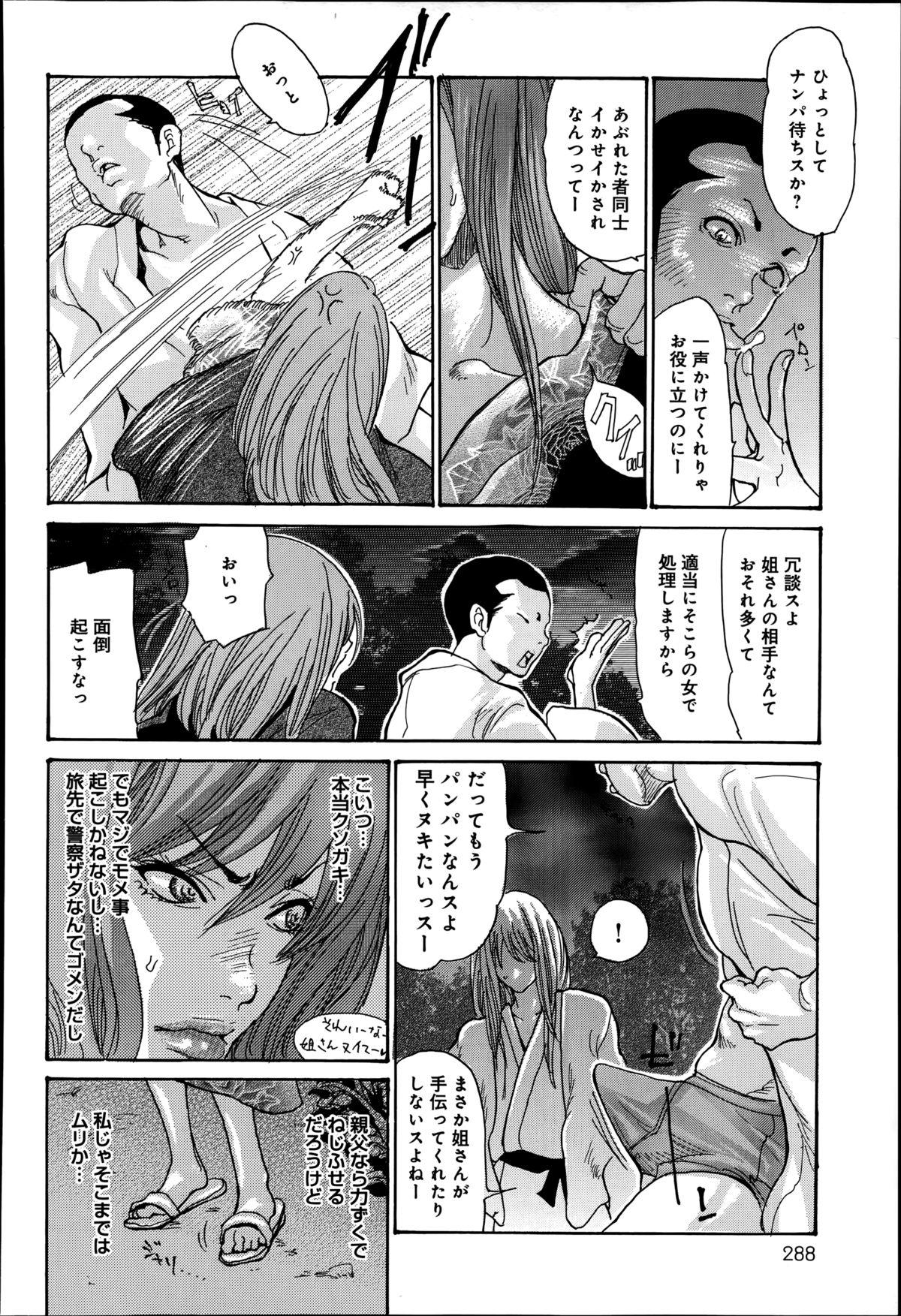 Gay Doctor Hitozuma Kanochi Onsen Ch. 1-3 Cum On Ass - Page 10