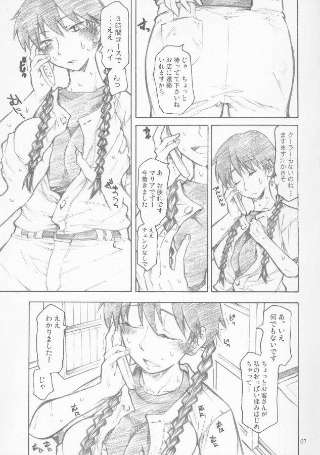 Worship Maria-san Goshimei desu - Ookiku furikabutte Art - Page 6