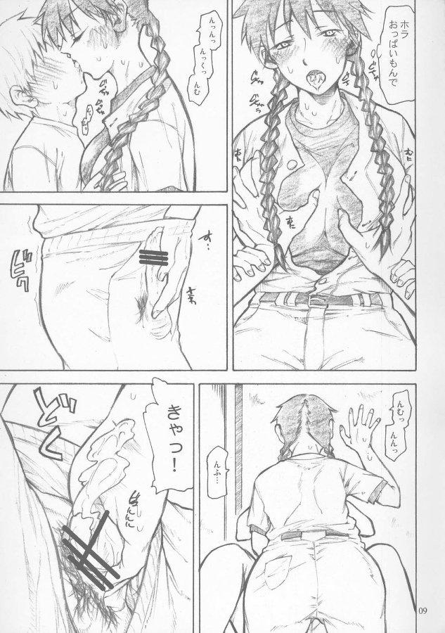 Humiliation Pov Maria-san Goshimei desu - Ookiku furikabutte Tanga - Page 8