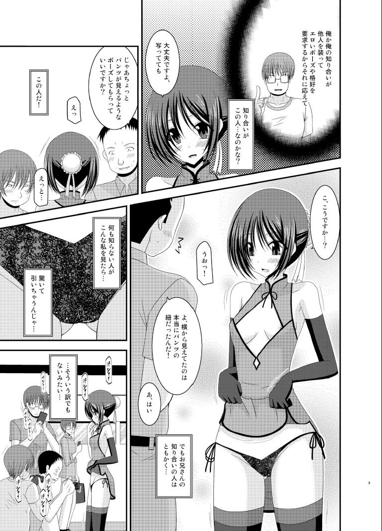 Hidden Camera Roshutsu Shoujo Yuugi Soushuuhen Ge Sofa - Page 9