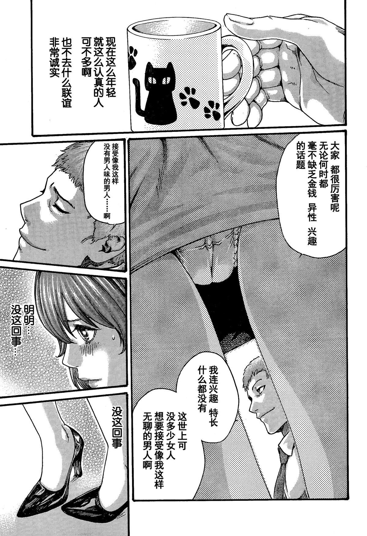 Athletic Shiiku no jikan Long Hair - Page 9
