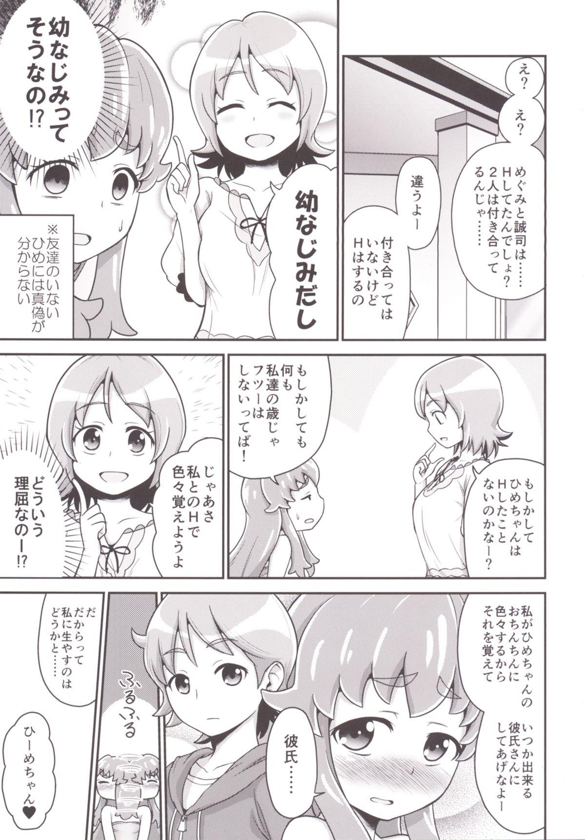 Bang Fufufu Futanari Kawa Euphoric - Happinesscharge precure Interview - Page 5