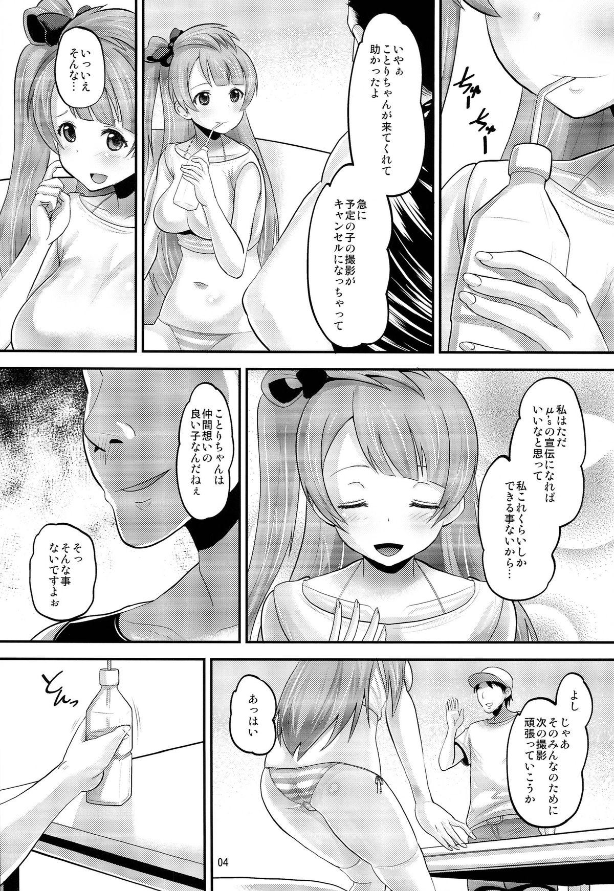 Jerk Ura School Idol - Love live Free Amateur - Page 4