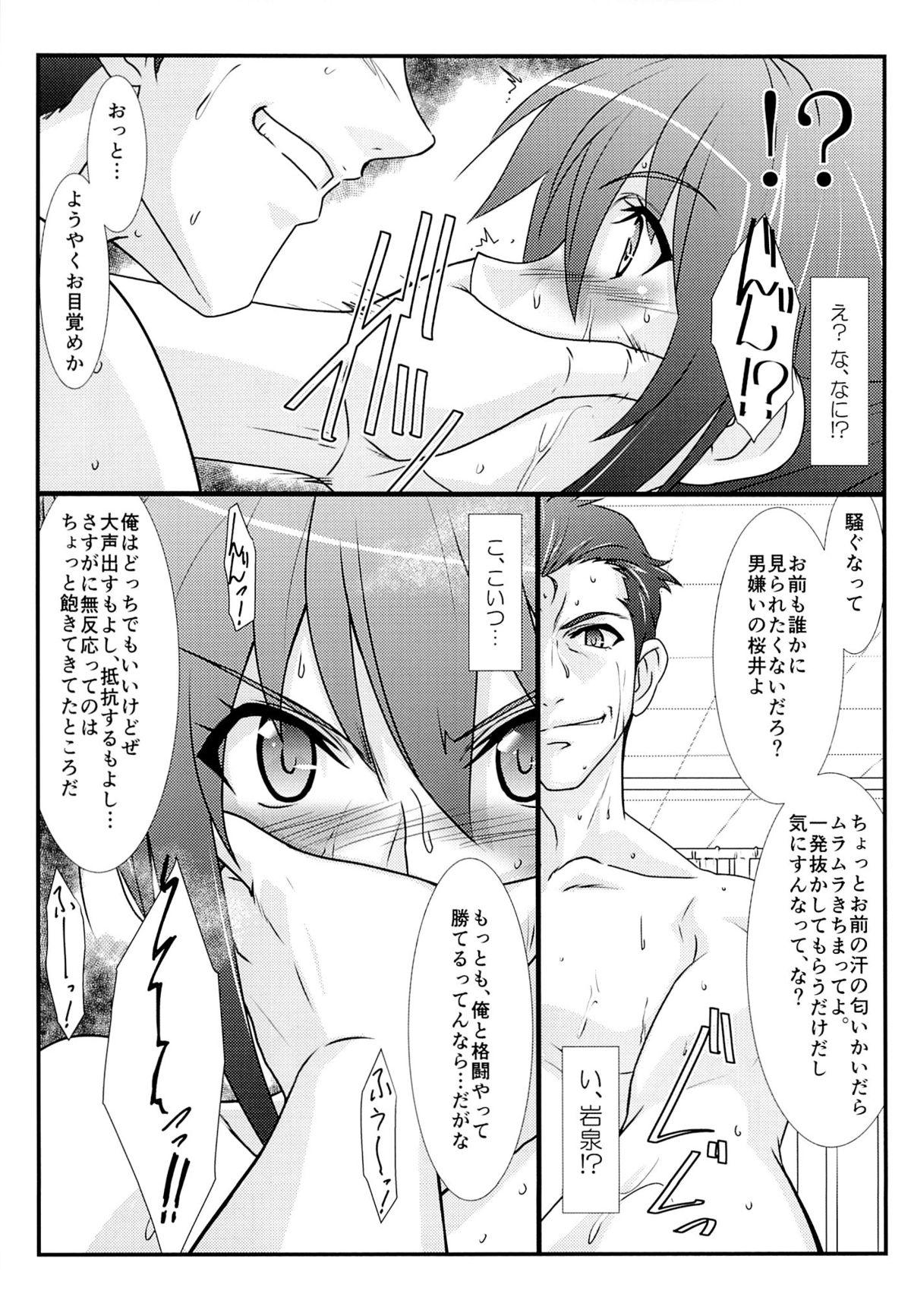 Culo Astral Bout Ver.28 - Rail wars Sex Toy - Page 10