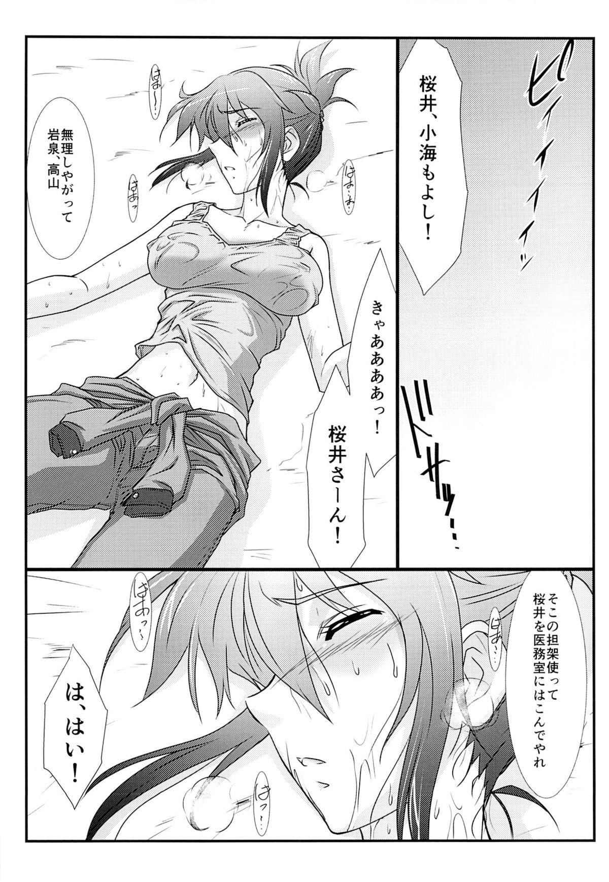 Pussy Eating Astral Bout Ver.28 - Rail wars Gay - Page 4