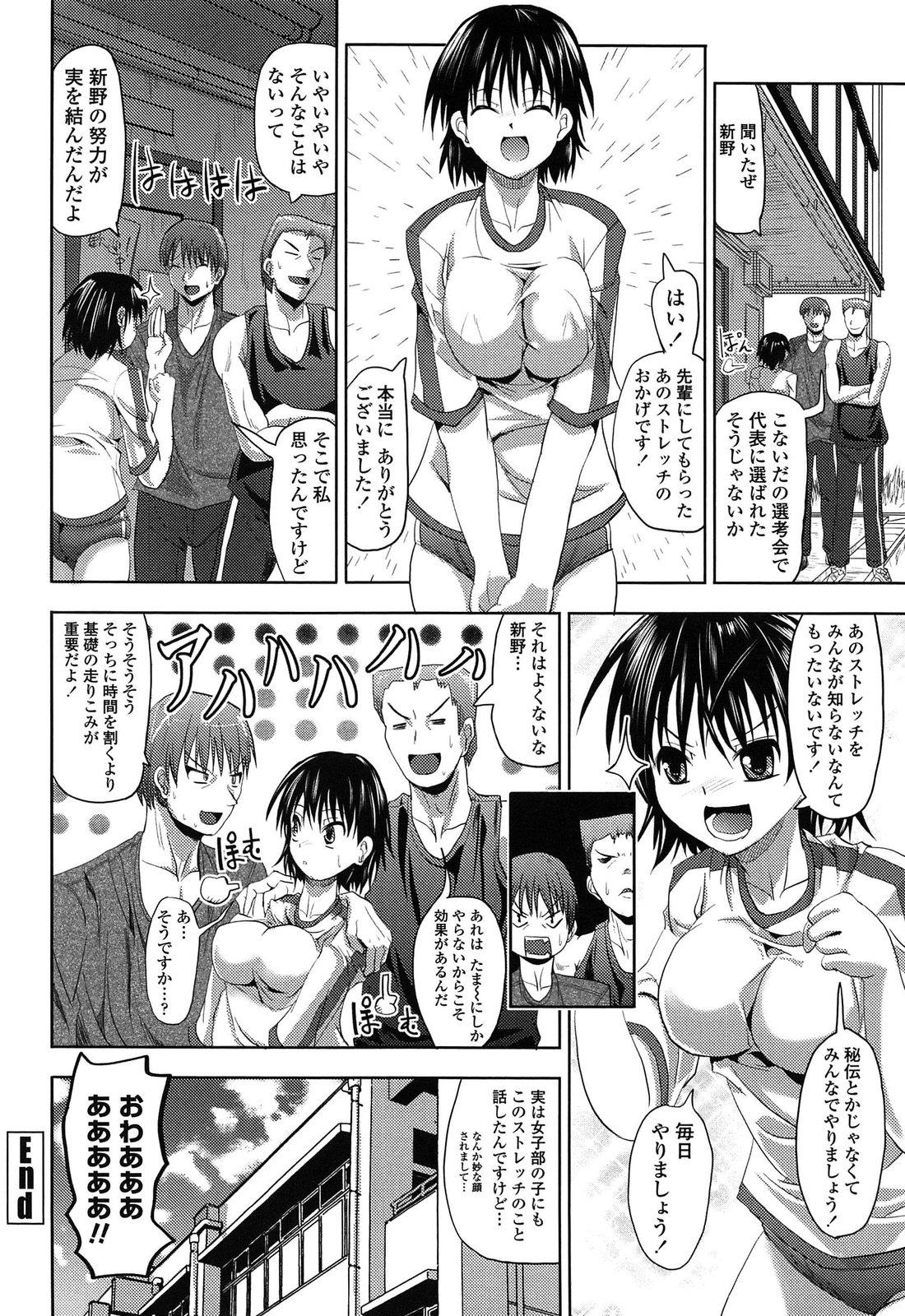 Hidden Camera Hatsujou Suru Houkago Fit - Page 180