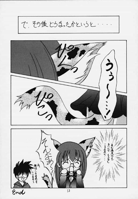 Gay Group Momiji - Magical antique Boy - Page 10