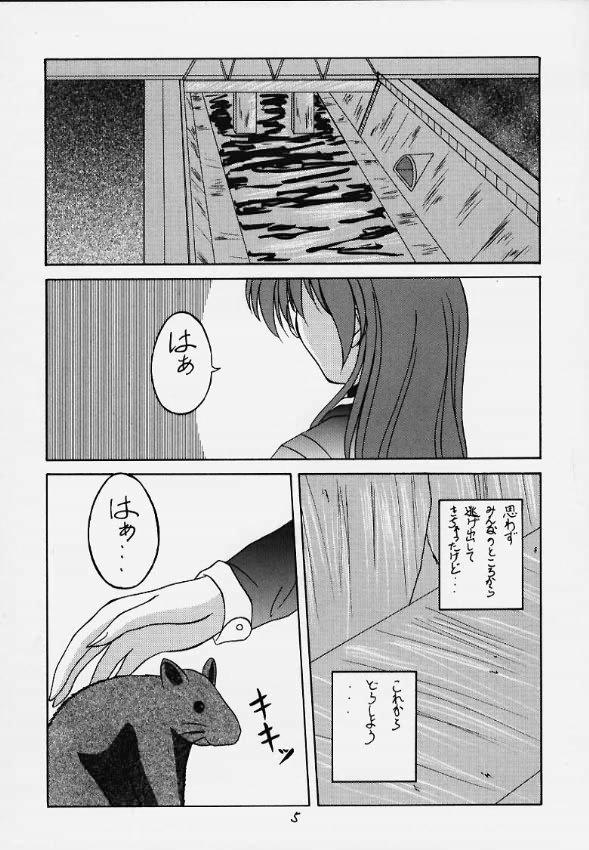 Skype Momiji - Magical antique Orgame - Page 2