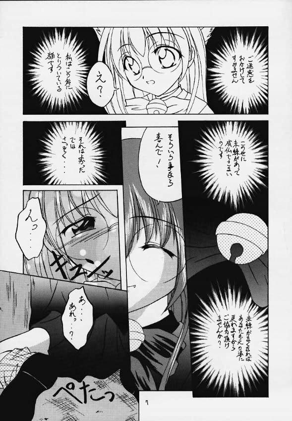 Chupa Momiji - Magical antique Clothed Sex - Page 4
