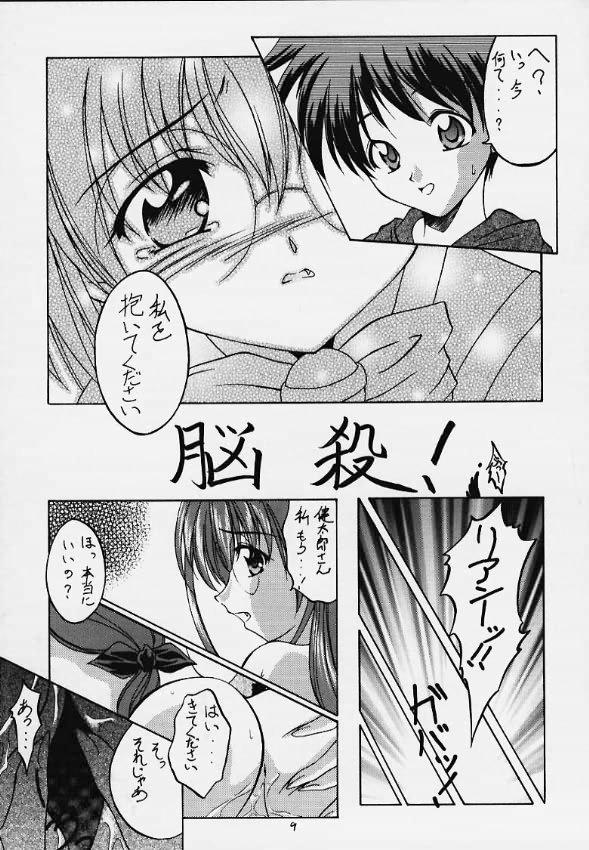 Skype Momiji - Magical antique Orgame - Page 6