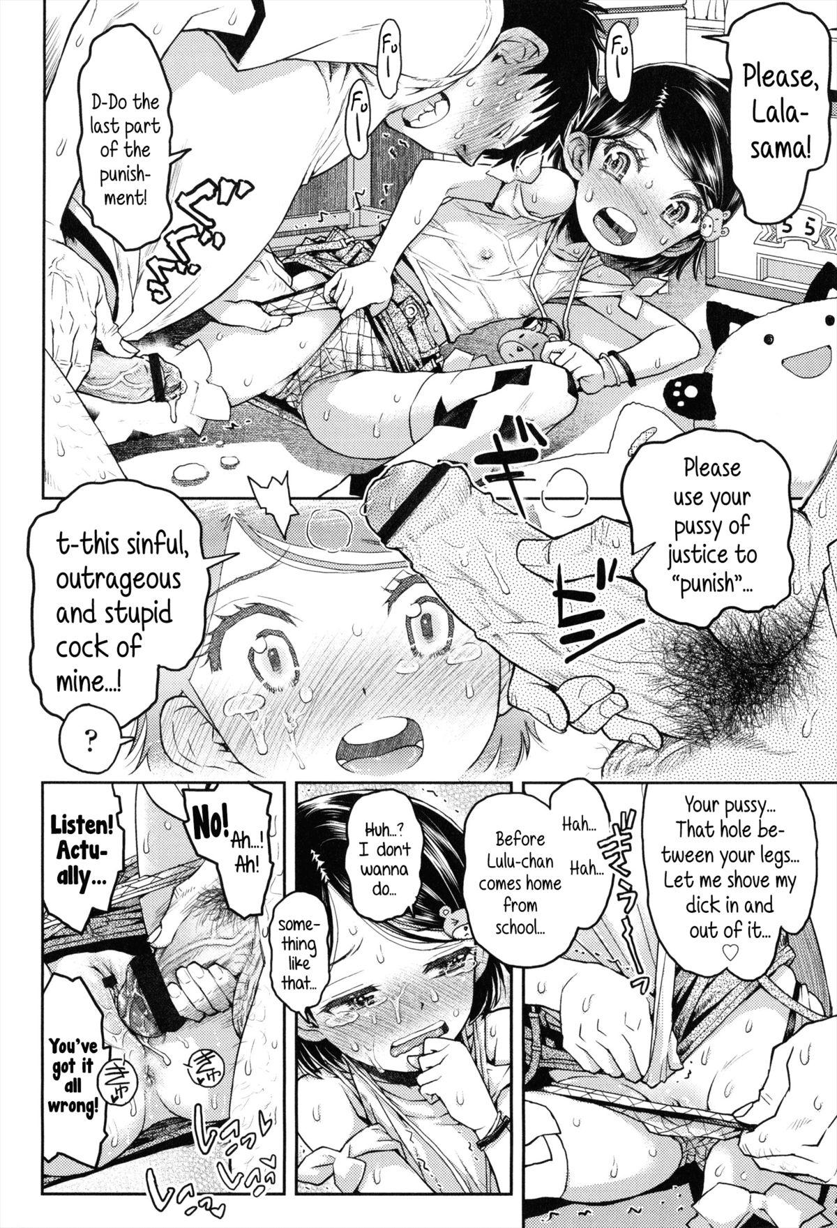Lulalula Room Ch.1 Exciting Switcheroo 15