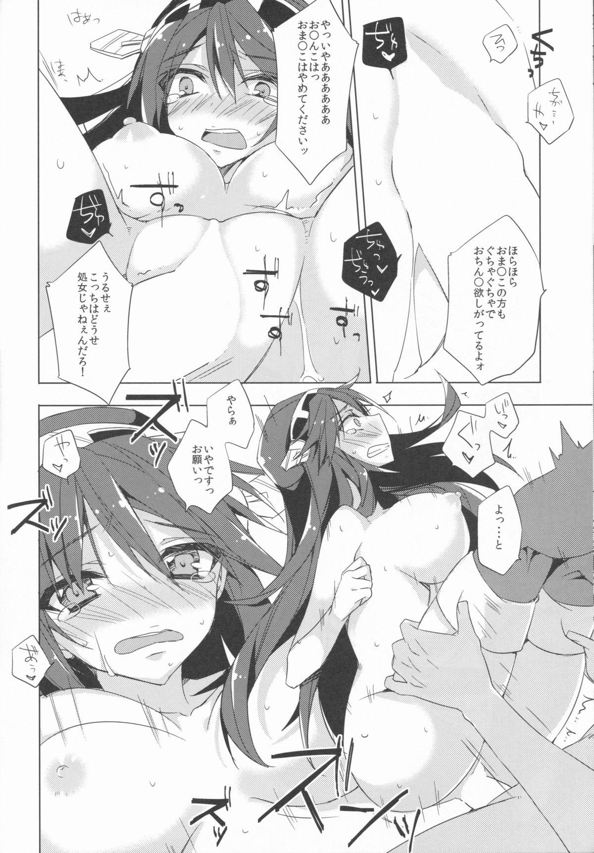 Finger Haru Ana! - Kantai collection Creamy - Page 12