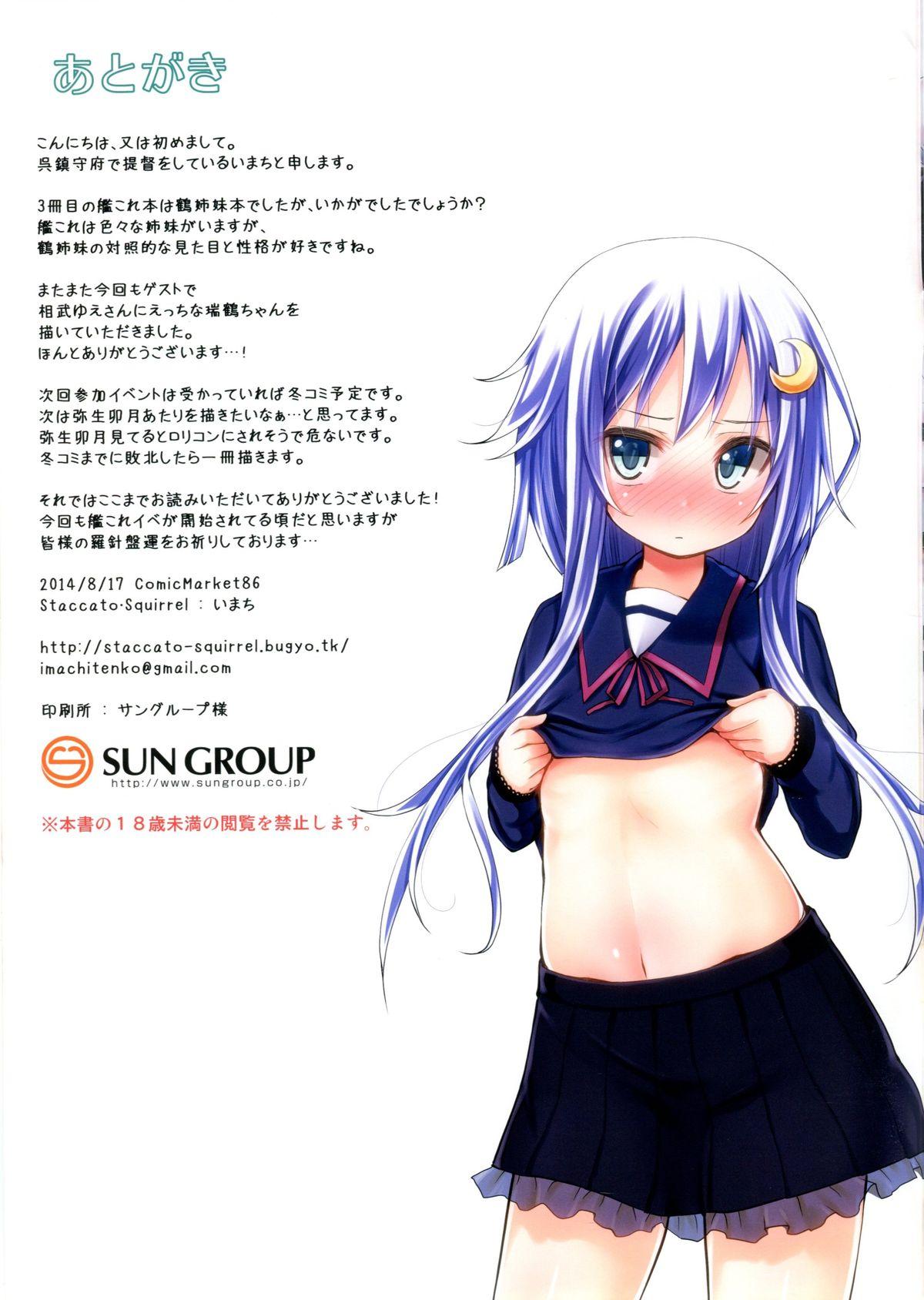 Sexcam Chocolate&Vanilla - Kantai collection Point Of View - Page 15