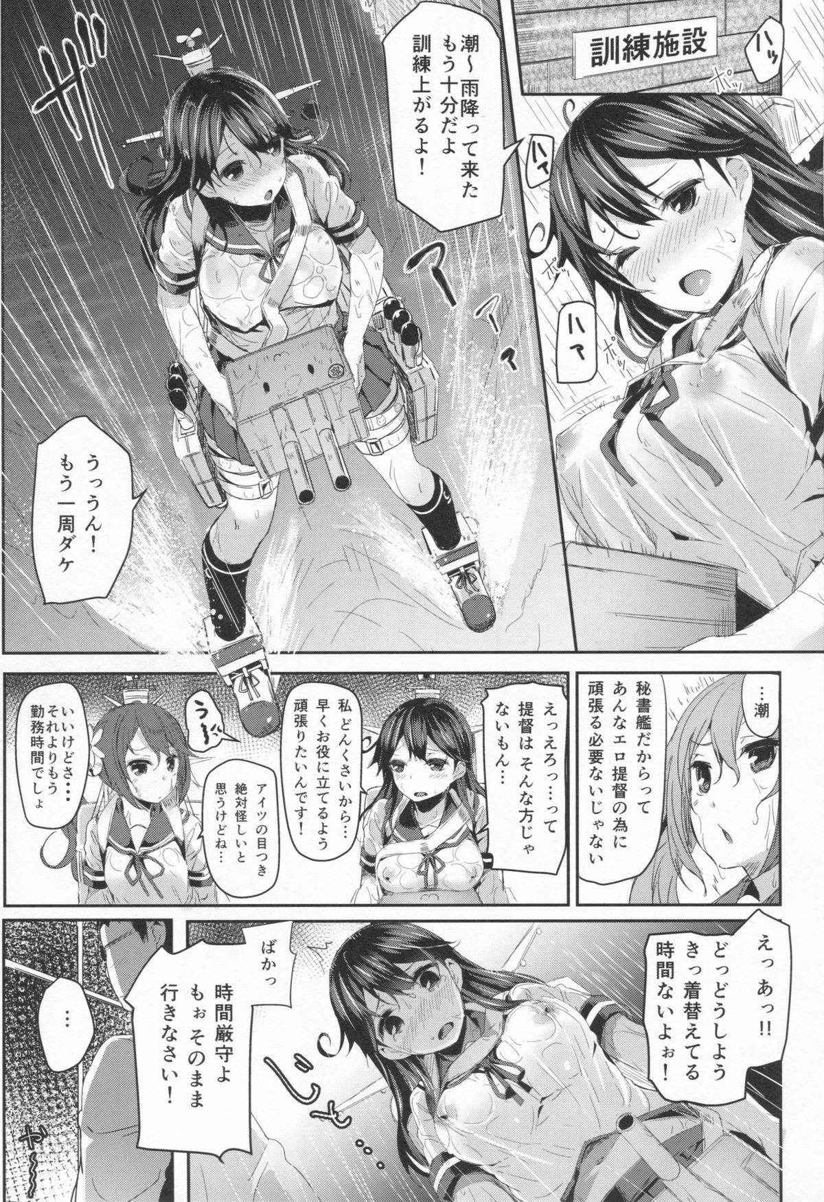 Semen Ushio no Hi - Kantai collection Secretary - Page 3