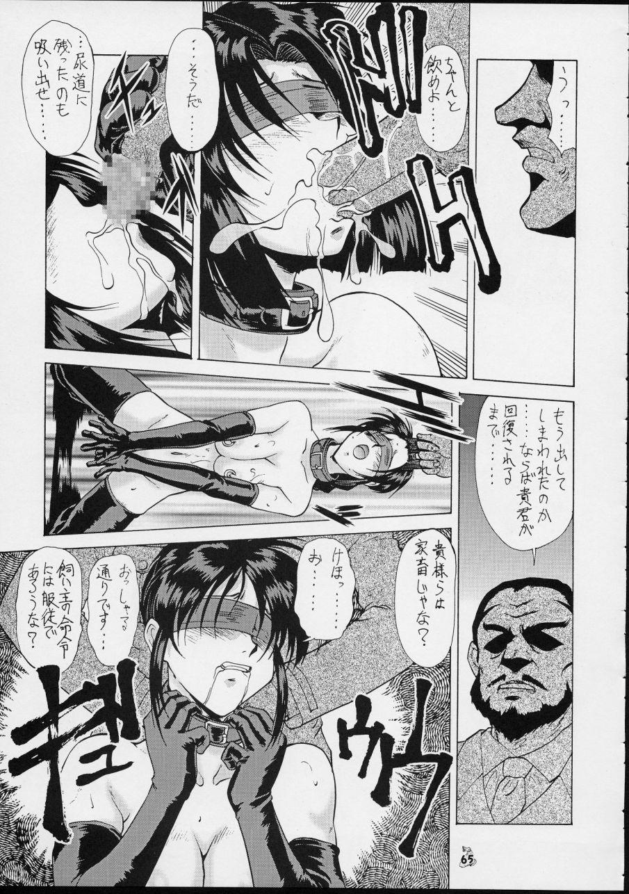 Taiho Shichauzo The Doujin Vol. 3 64