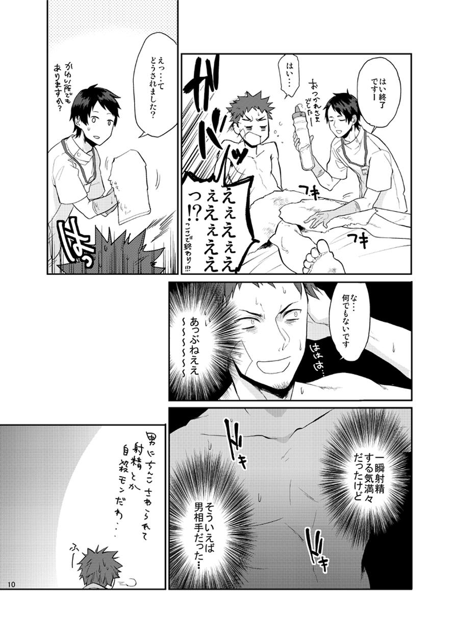 Pale Ore no Tantou Kangoshi ga Kanja no Chinpo o Kuiasaru Kuso Bitch datta Ken ni Tsuite. Extreme - Page 9