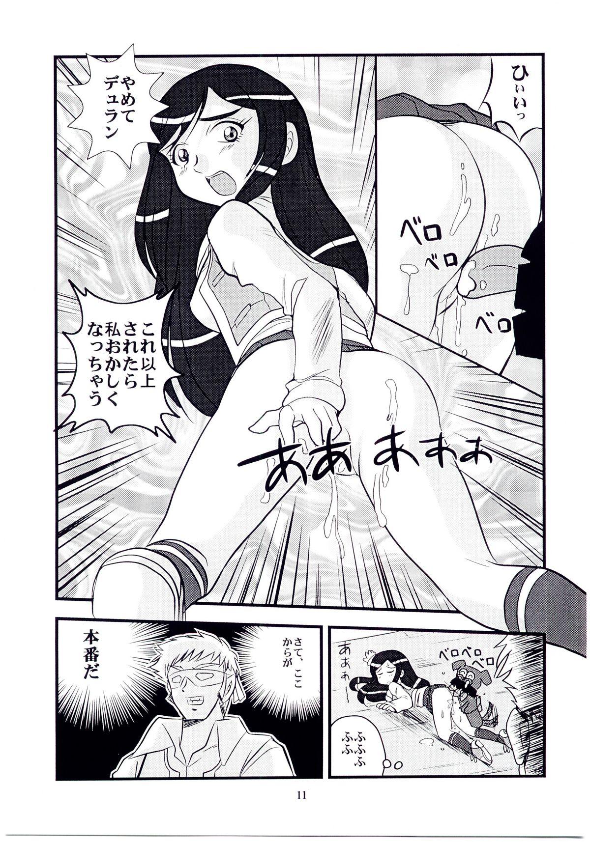 Bukkake Boys Hime Hajime 2 Natsuki Hen - Mai hime Wild - Page 10