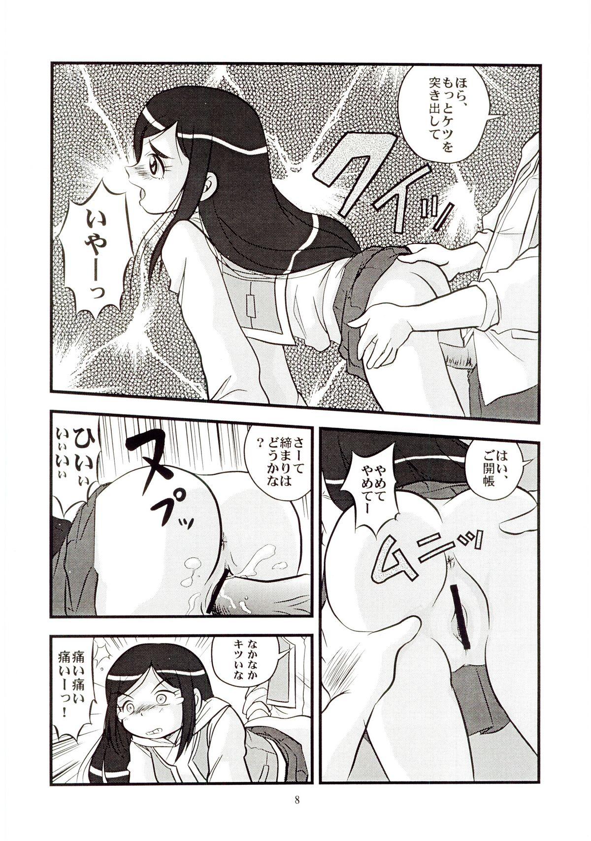 Riding Cock Hime Hajime 2 Natsuki Hen - Mai-hime Teen Sex - Page 7