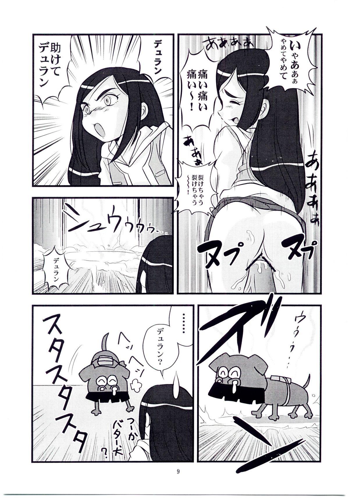 Dirty Talk Hime Hajime 2 Natsuki Hen - Mai hime Amatuer - Page 8