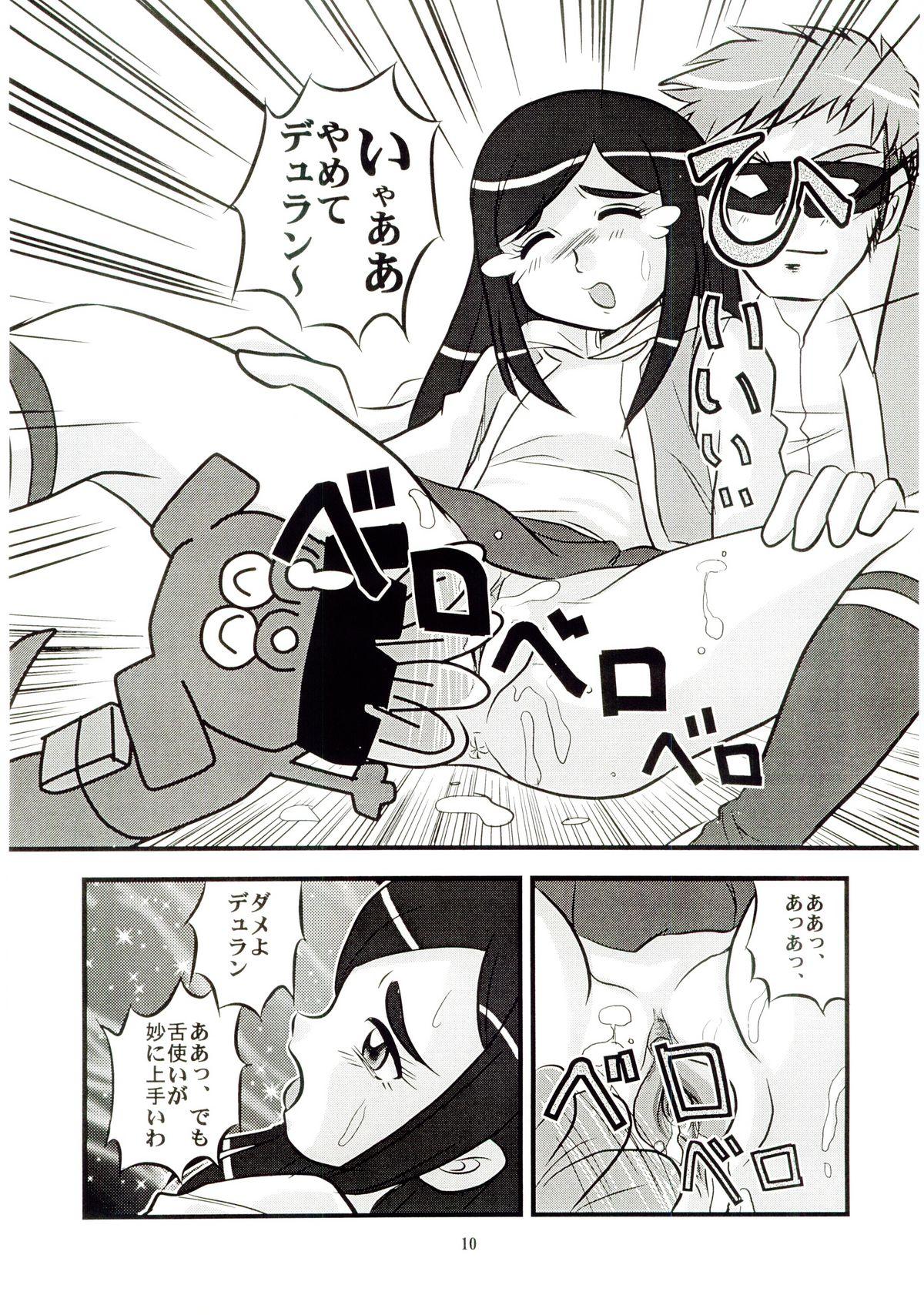 Lingerie Hime Hajime 2 Natsuki Hen - Mai-hime Cum Eating - Page 9