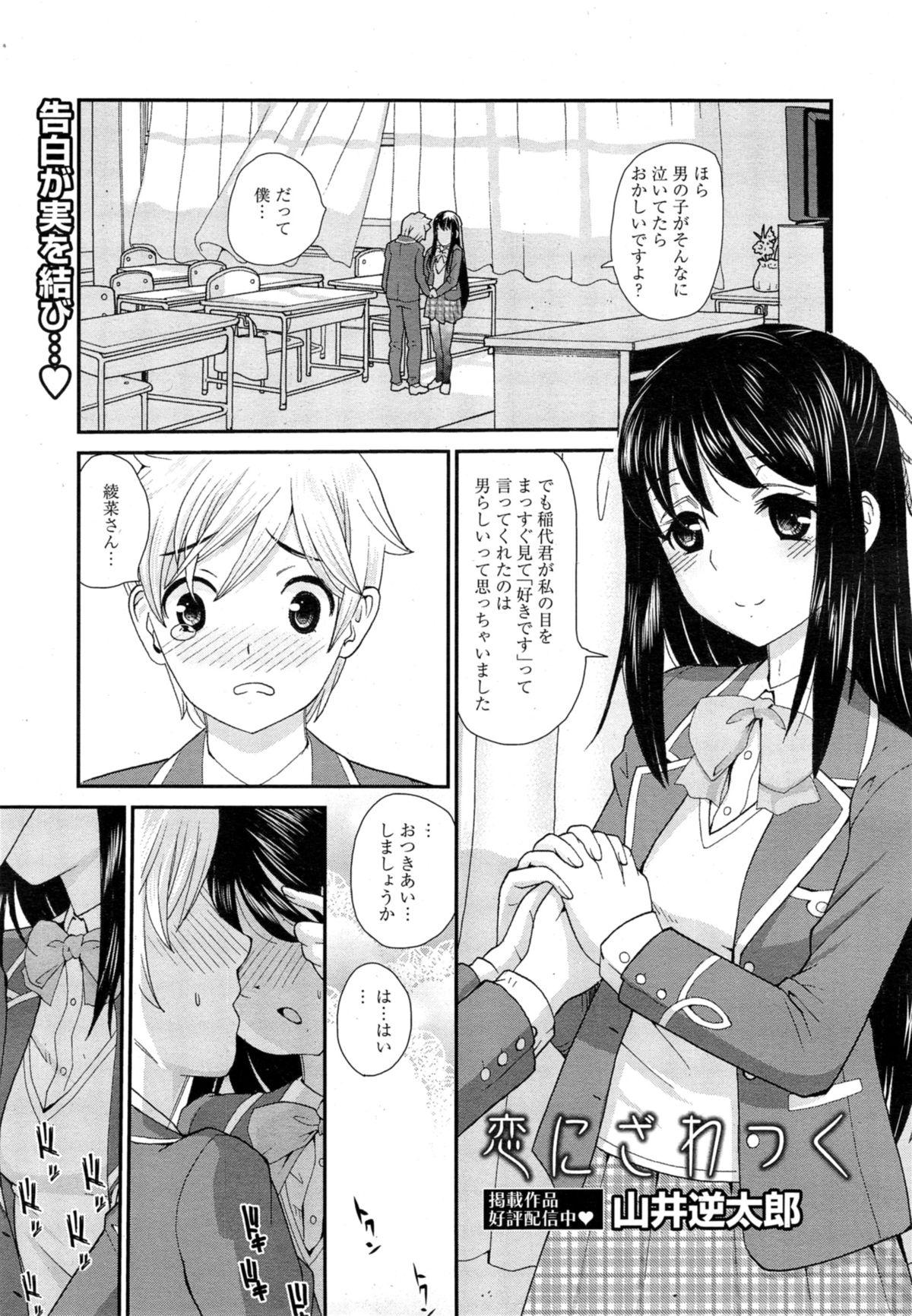 Manga Bangaichi 2014-11 147