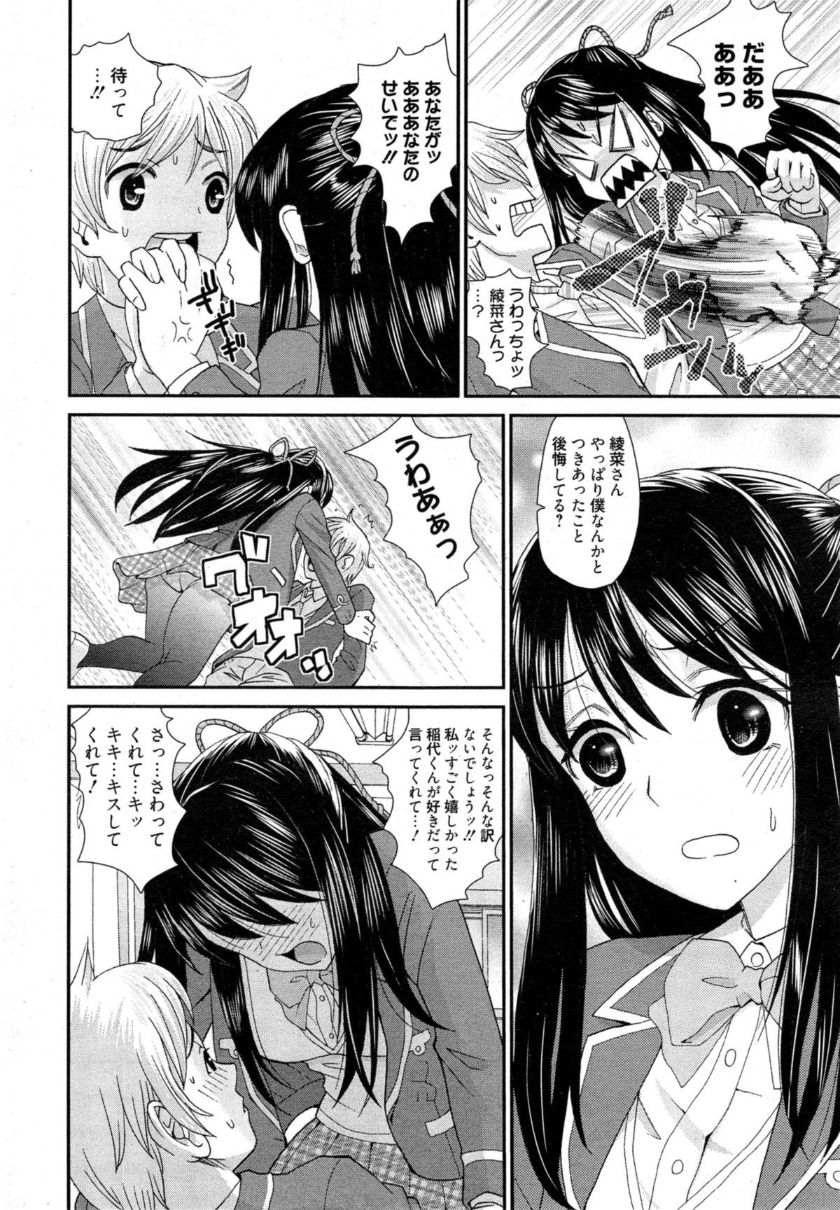 Manga Bangaichi 2014-11 152