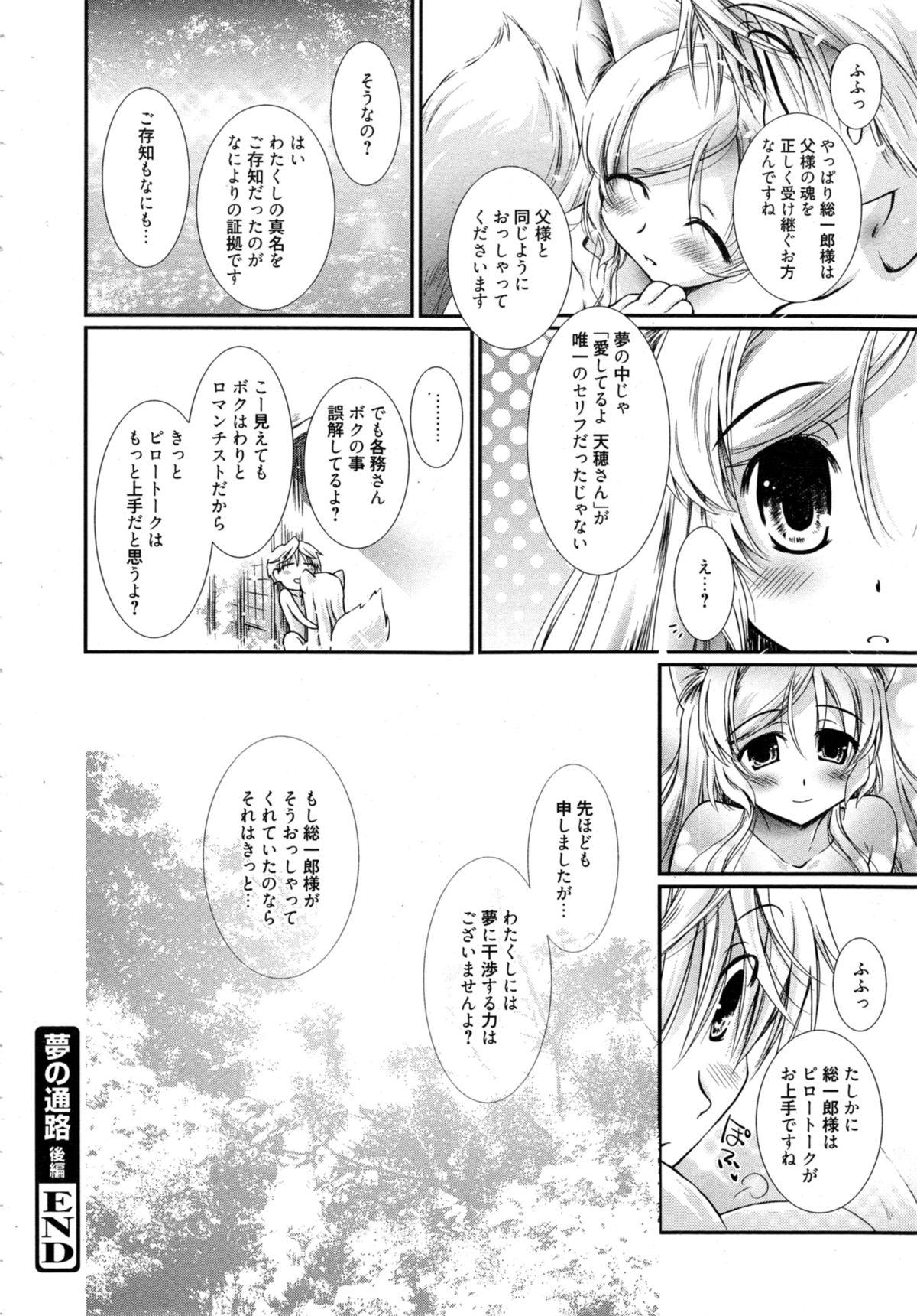 Manga Bangaichi 2014-11 193