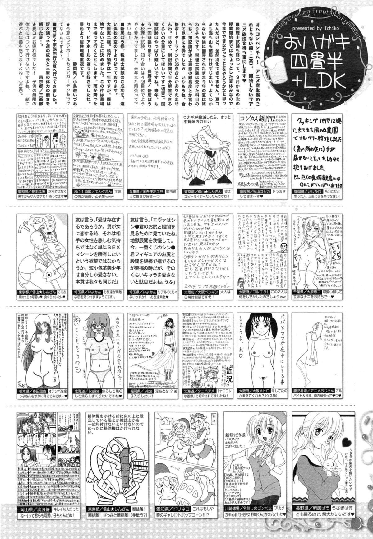 Manga Bangaichi 2014-11 321
