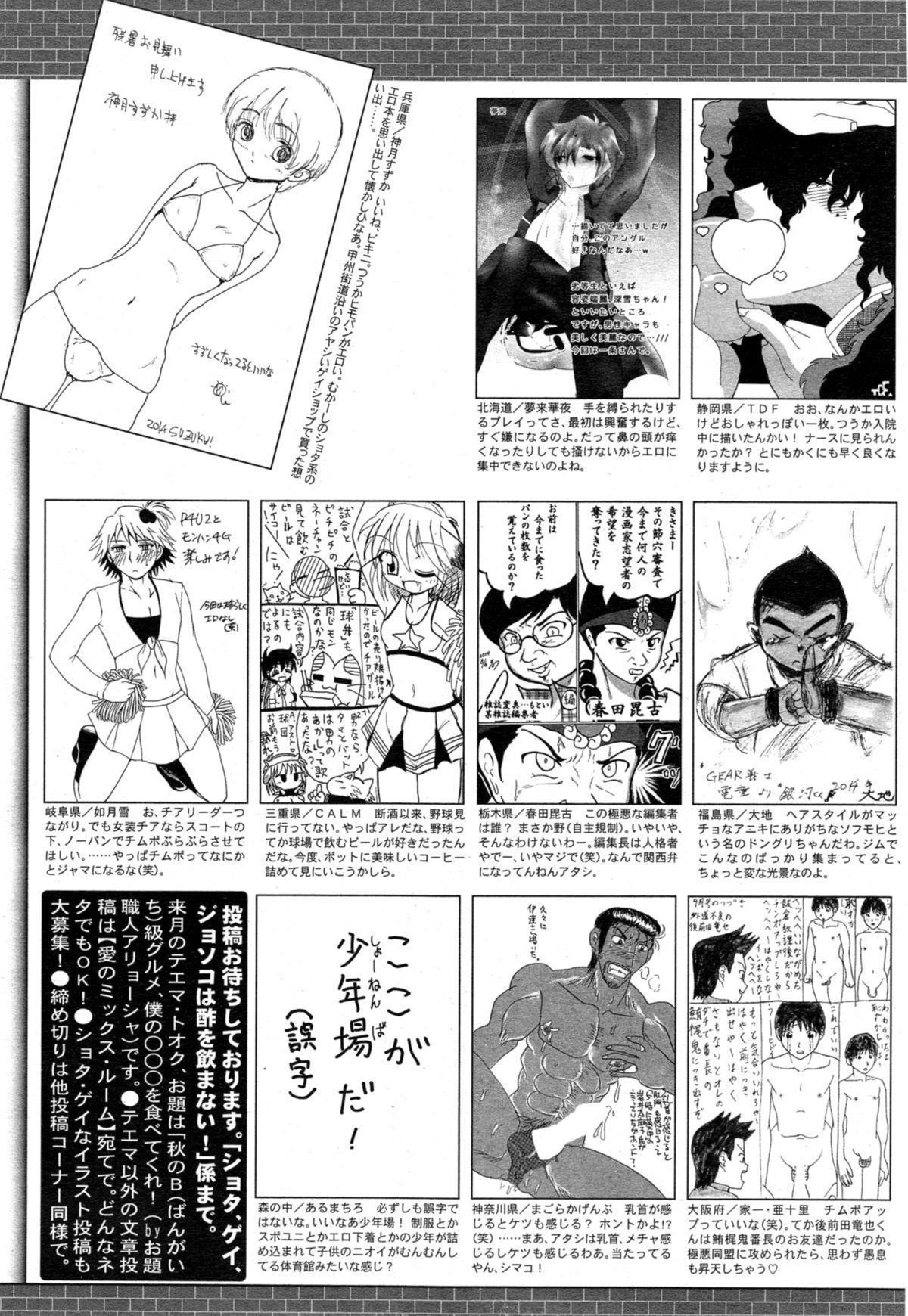 Manga Bangaichi 2014-11 328