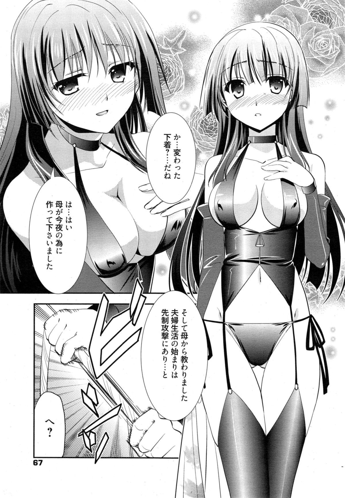 Manga Bangaichi 2014-11 67