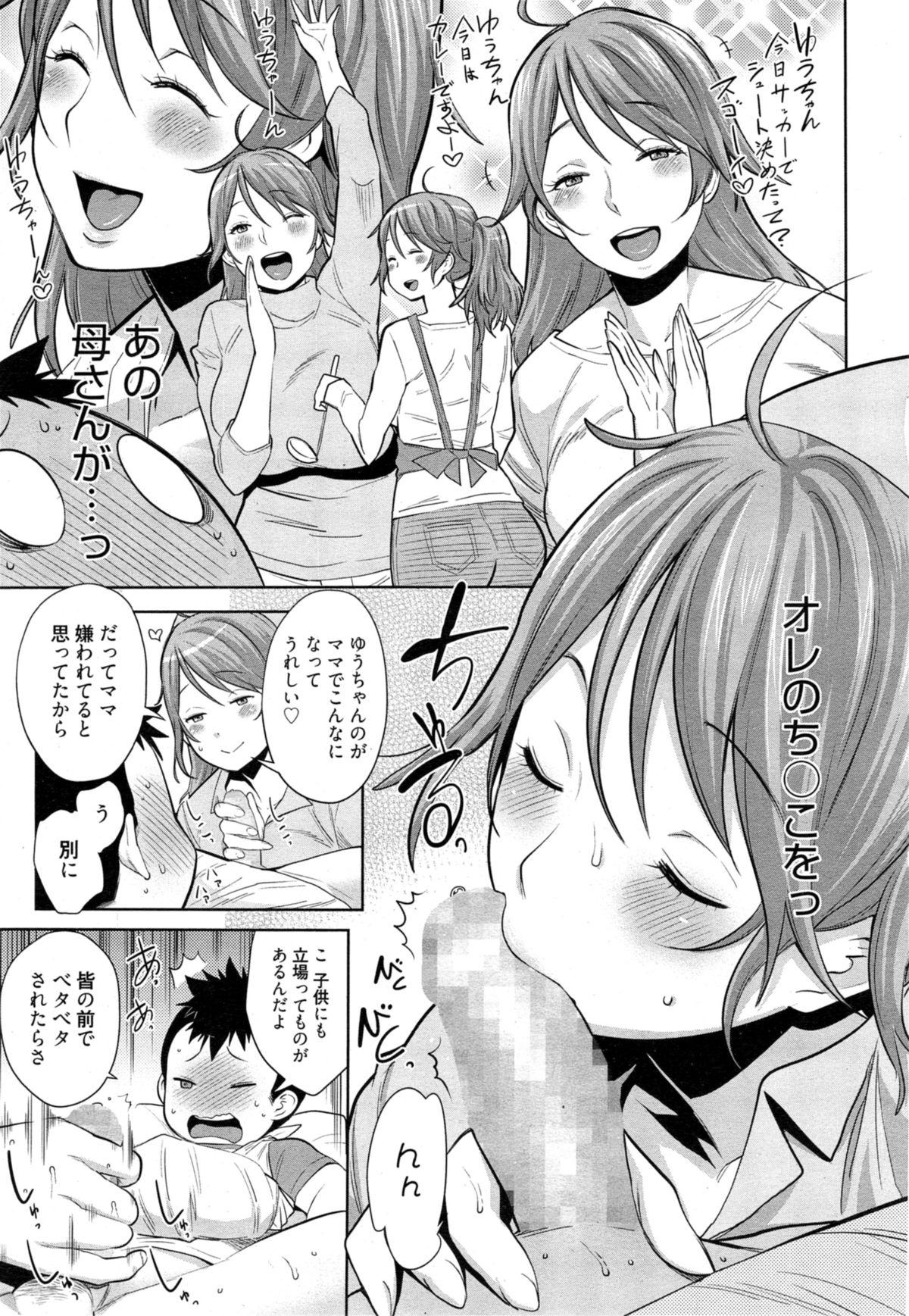 Ohmibod Manga Bangaichi 2014-11 Ass Fucked - Page 9