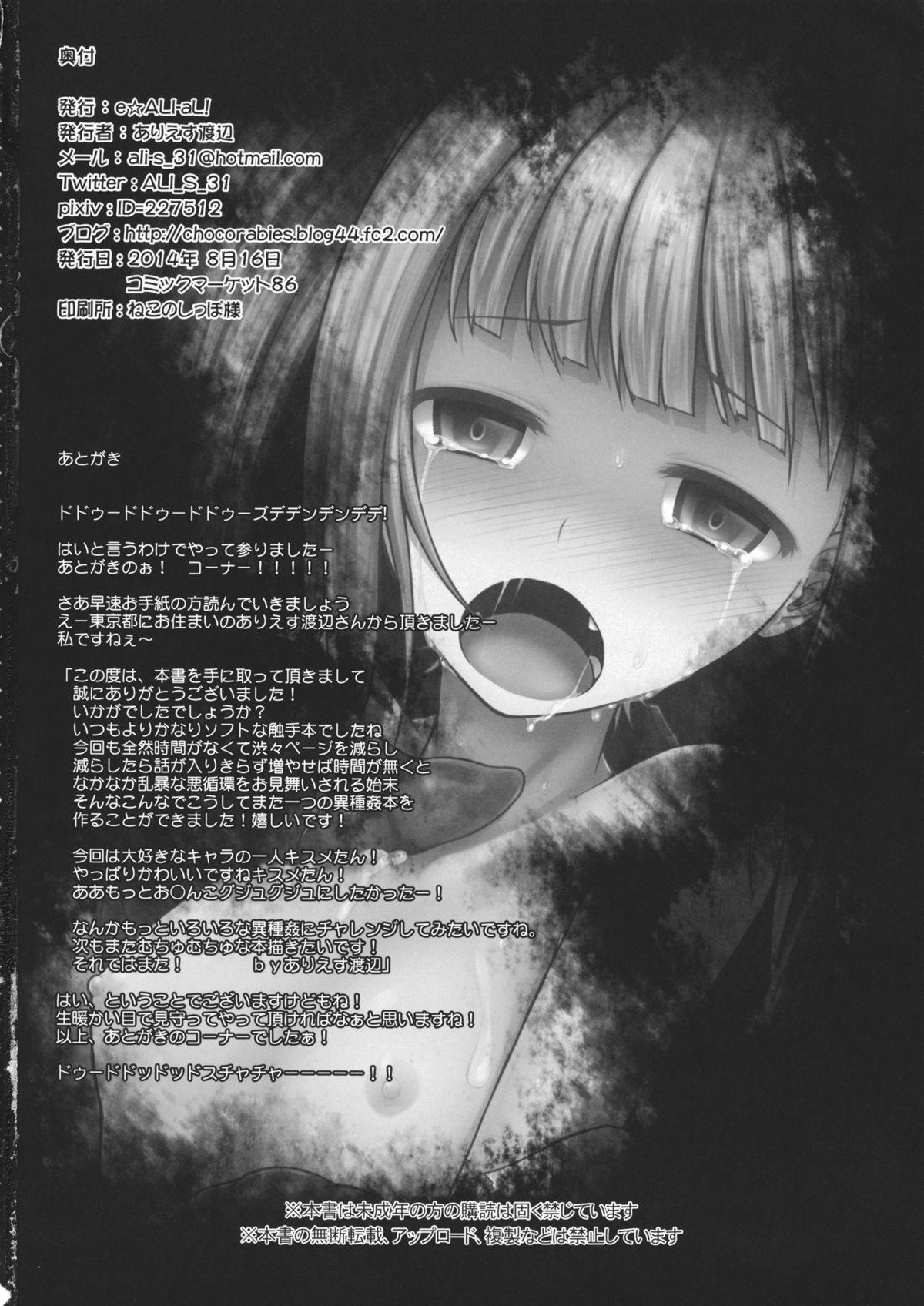 Negao Naraku no Injuu - Touhou project Girl Sucking Dick - Page 17