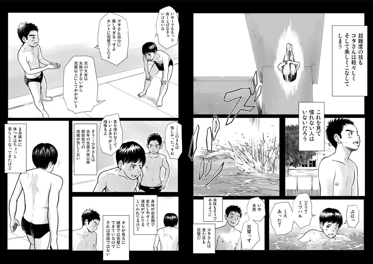 Cachonda Ketsuge Pool Side Shoka Boyfriend - Page 5