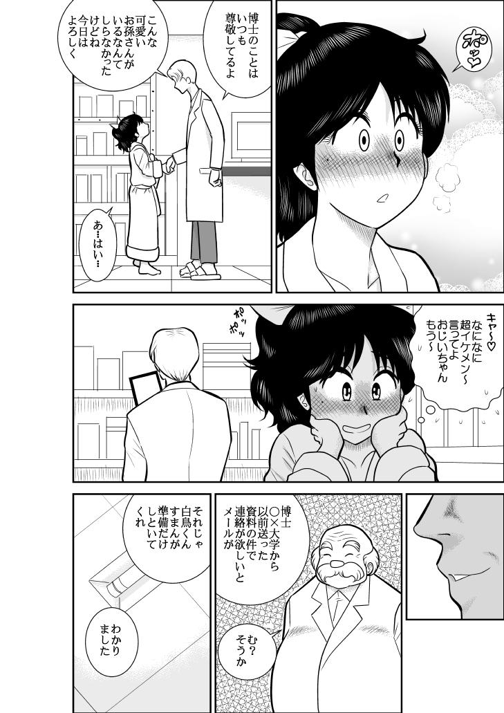 Gay Sex Natsumi UpDown 2 - Kimama ni updown Cowgirl - Page 6