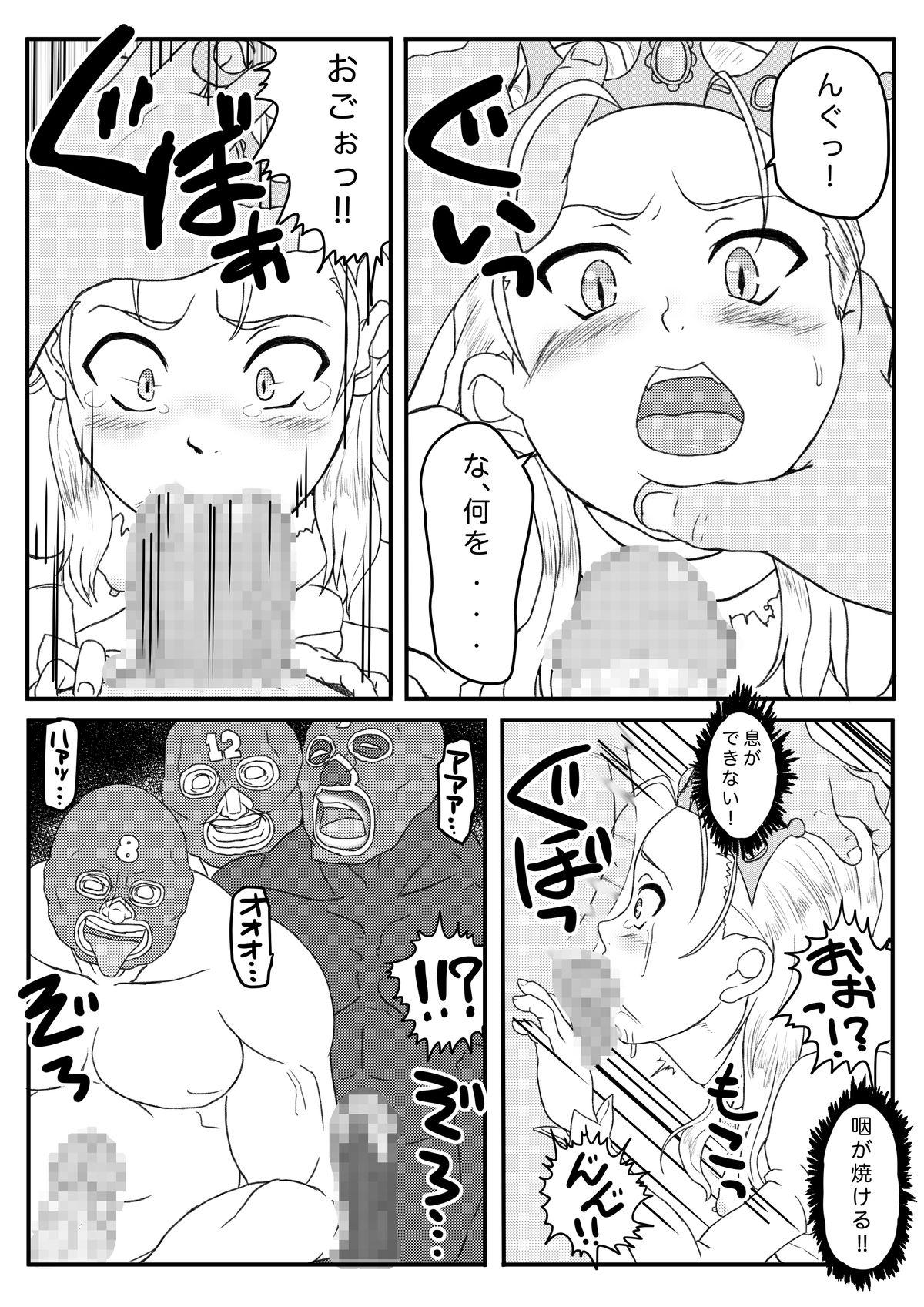 Screaming Hime-sama wa Nikubenki - Cyberbots Transgender - Page 10