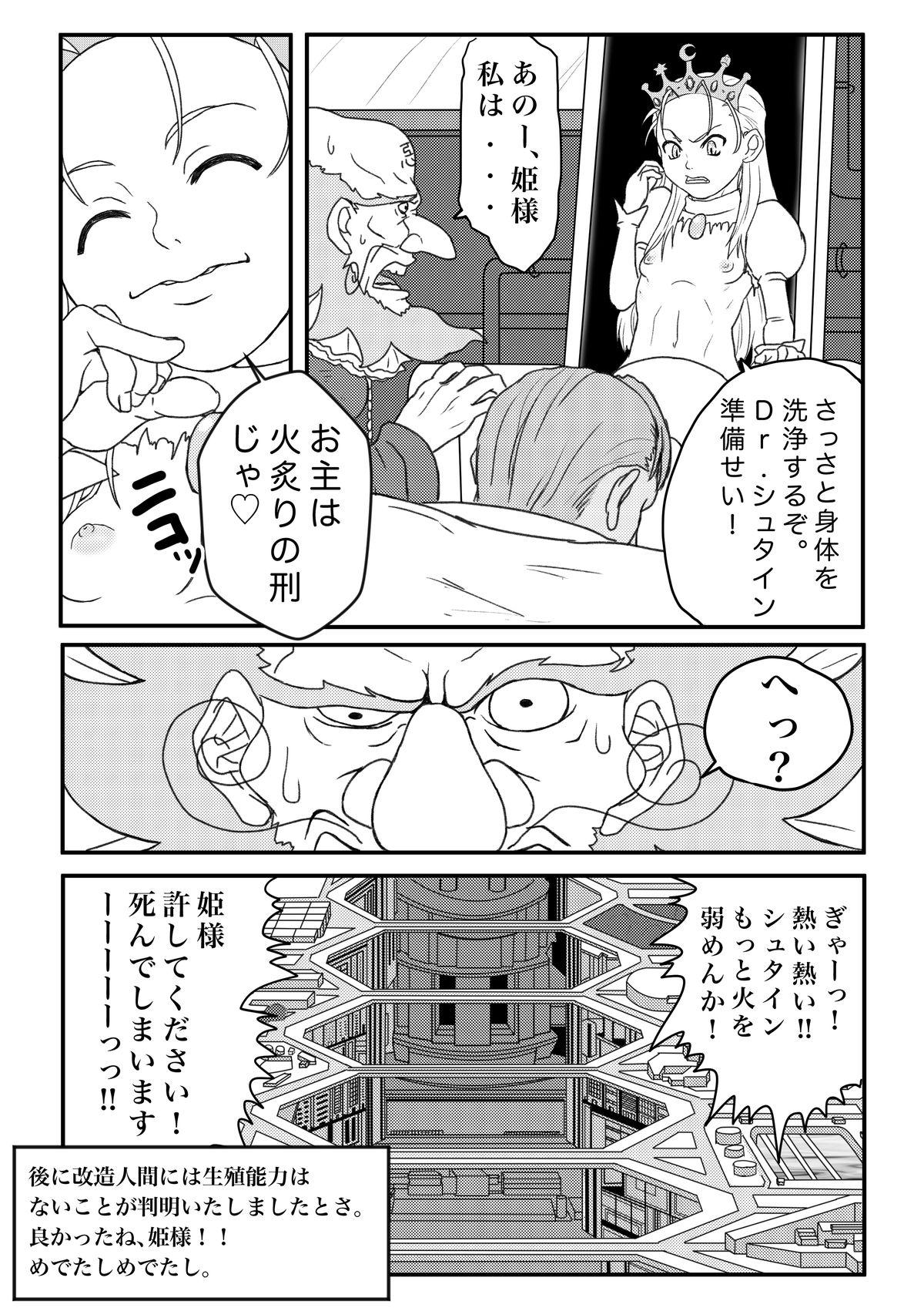 Smoking Hime-sama wa Nikubenki - Cyberbots Gaypawn - Page 25