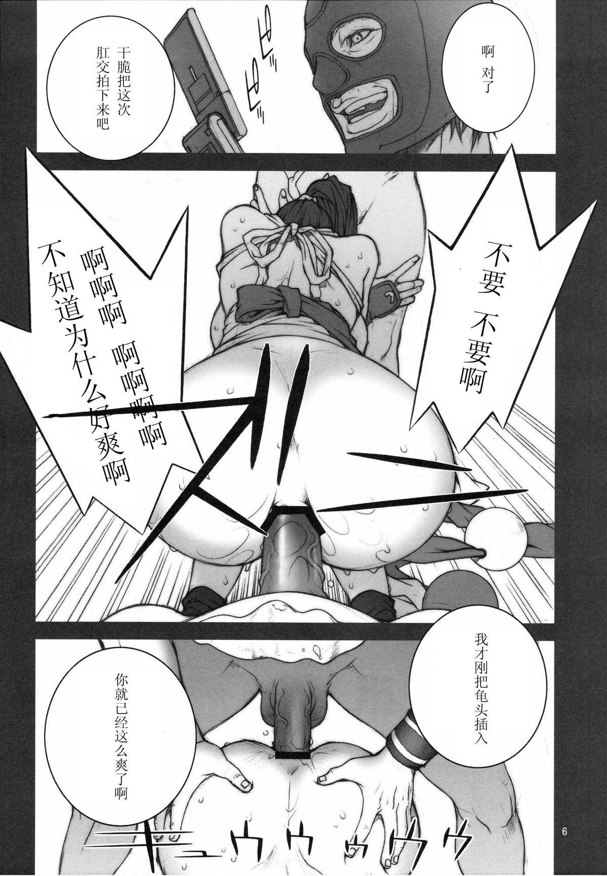Sensual KAKUTOU-GAME BON - King of fighters Fatal fury Yoga - Page 7