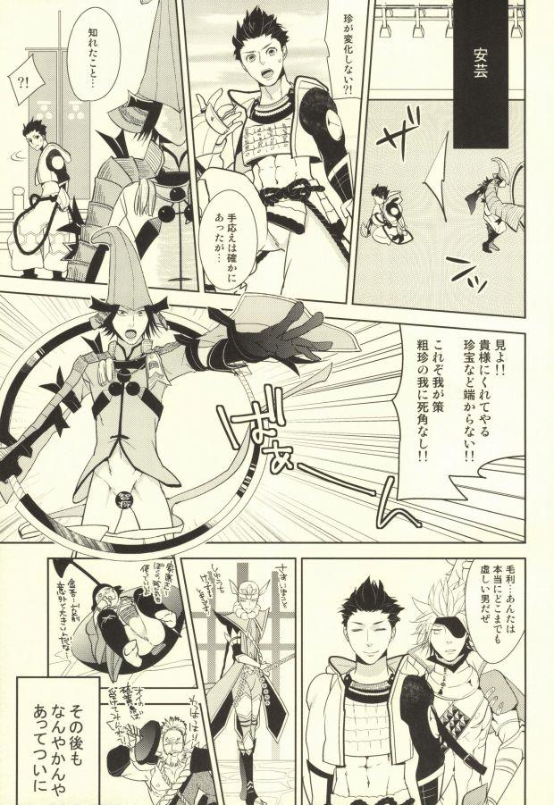 Blowjob 魔珍秘拳帖 - Sengoku basara Rimming - Page 8