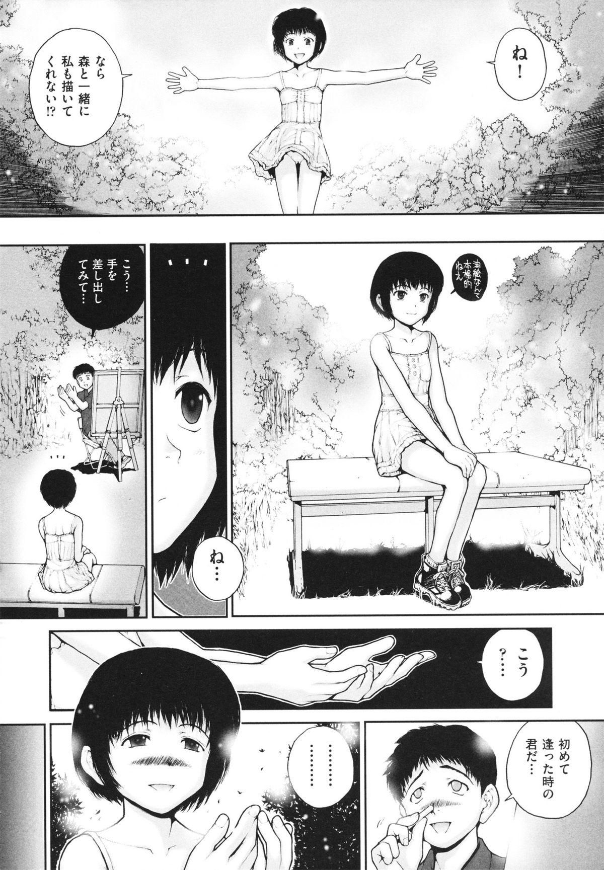 Shoujo, Kunagi, Kioku / The Girl in my Memories, and in our Desires. 116