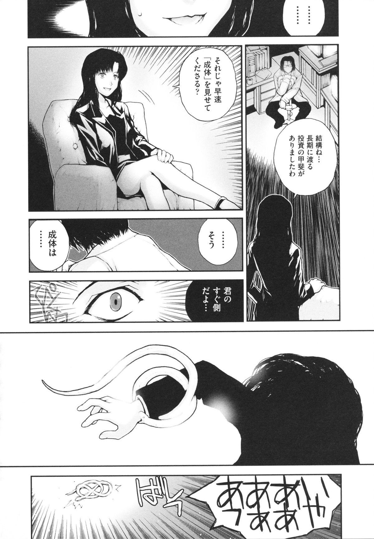 Shoujo, Kunagi, Kioku / The Girl in my Memories, and in our Desires. 135