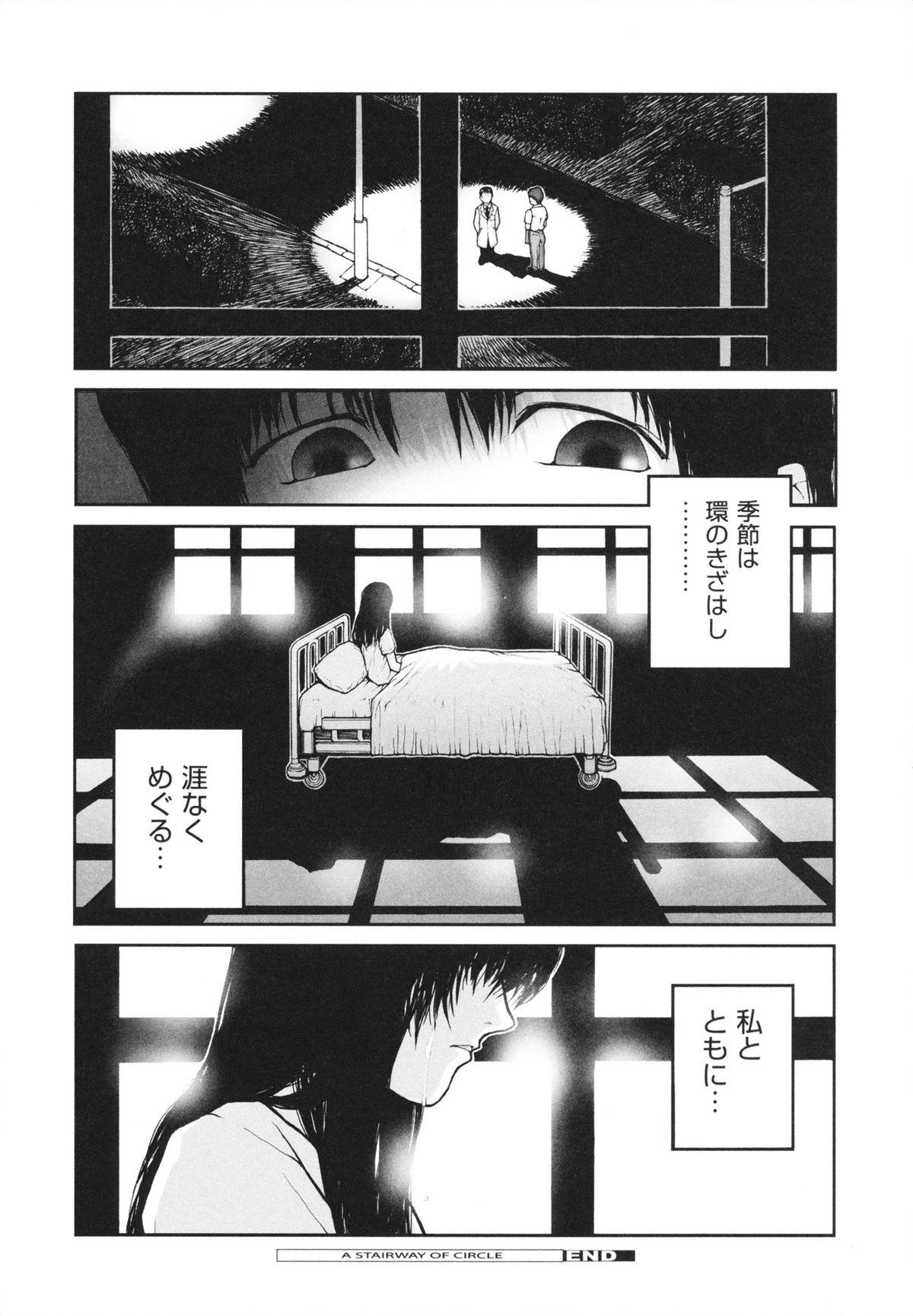 Shoujo, Kunagi, Kioku / The Girl in my Memories, and in our Desires. 17