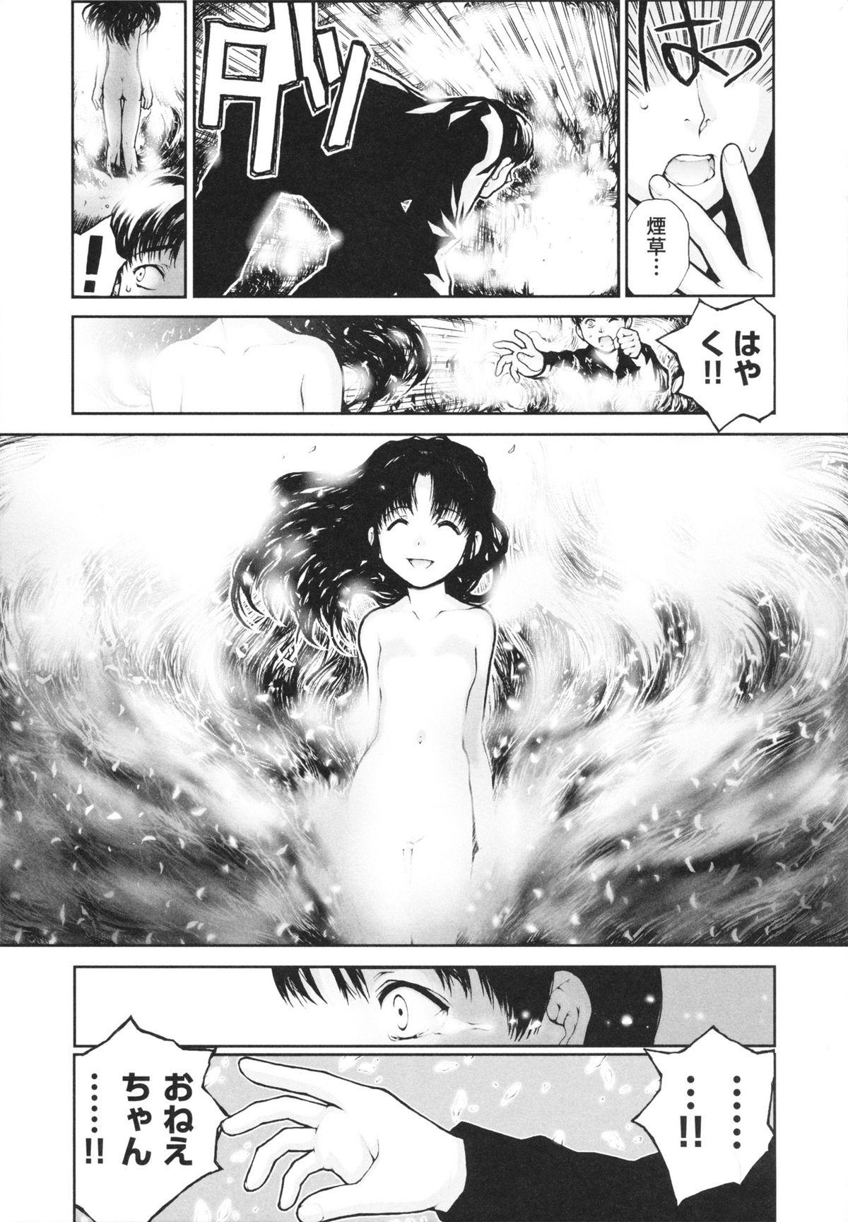 Shoujo, Kunagi, Kioku / The Girl in my Memories, and in our Desires. 92