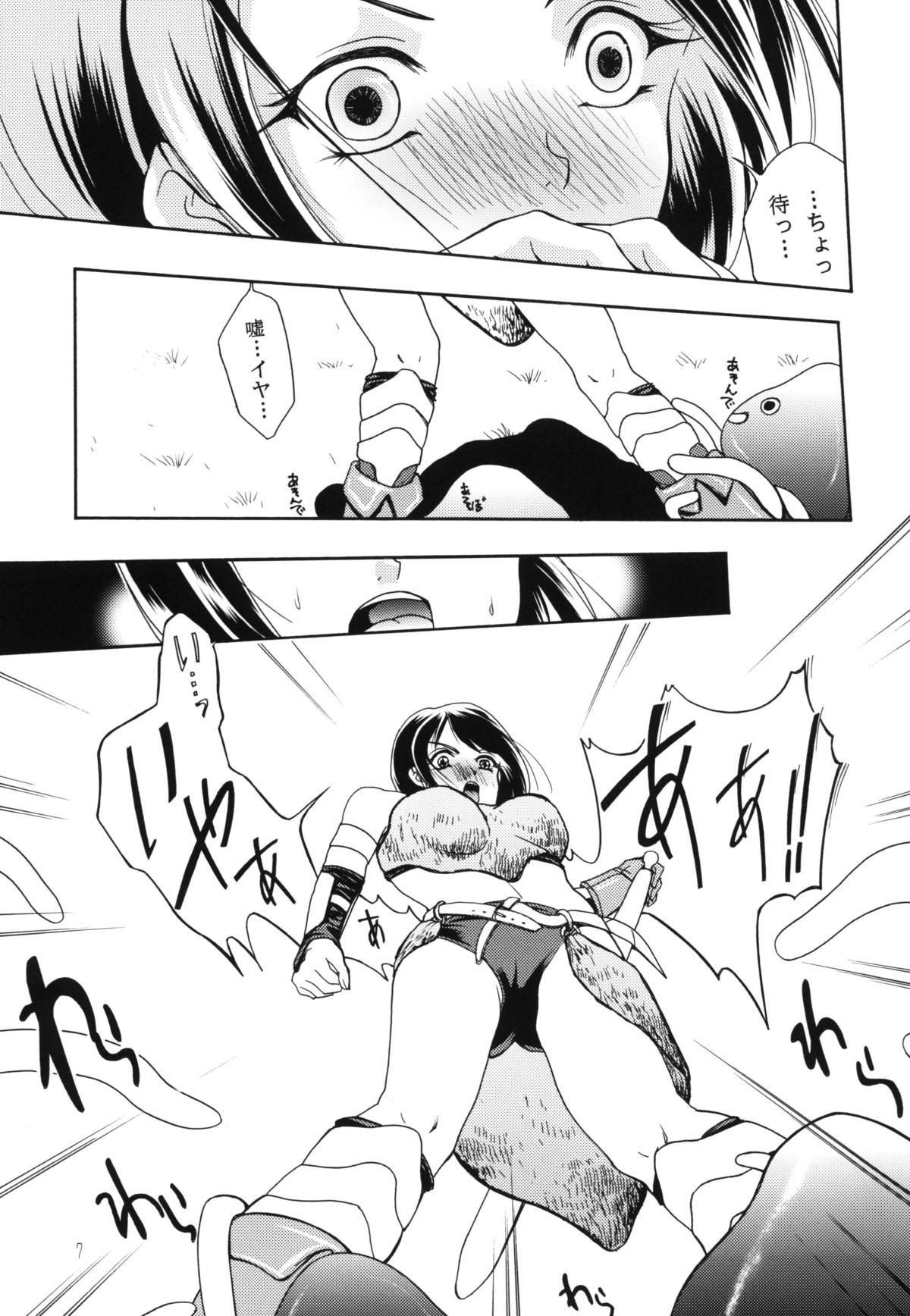 Teenporno Onna Senshi to Hoisura. - Dragon quest ix Exhibition - Page 7