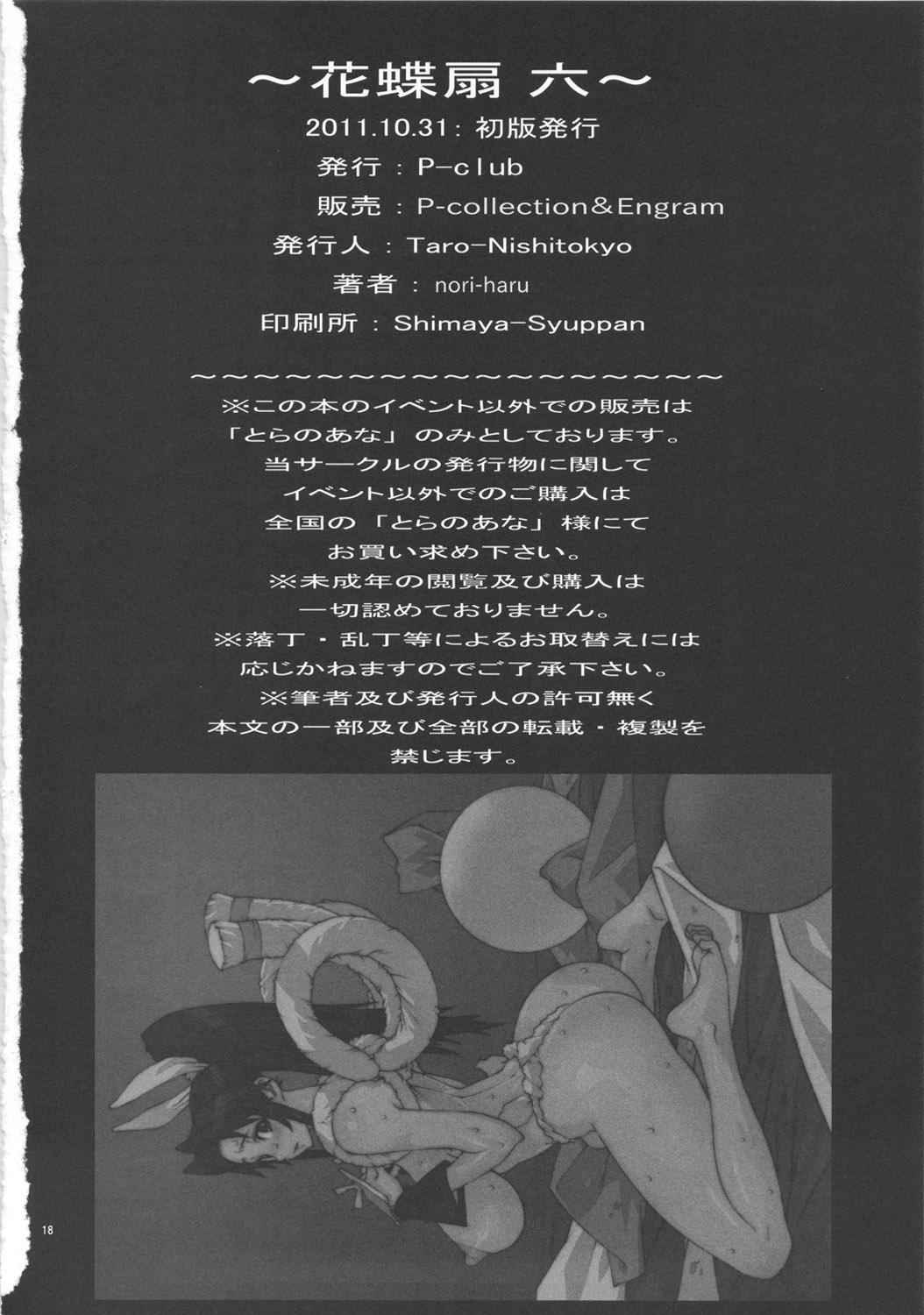 Sapphicerotica Kachousen Roku - King of fighters Concha - Page 19